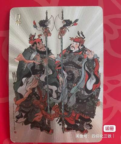 戴敦邦吉祥人物卡 - 戴敦邦吉祥人物卡
