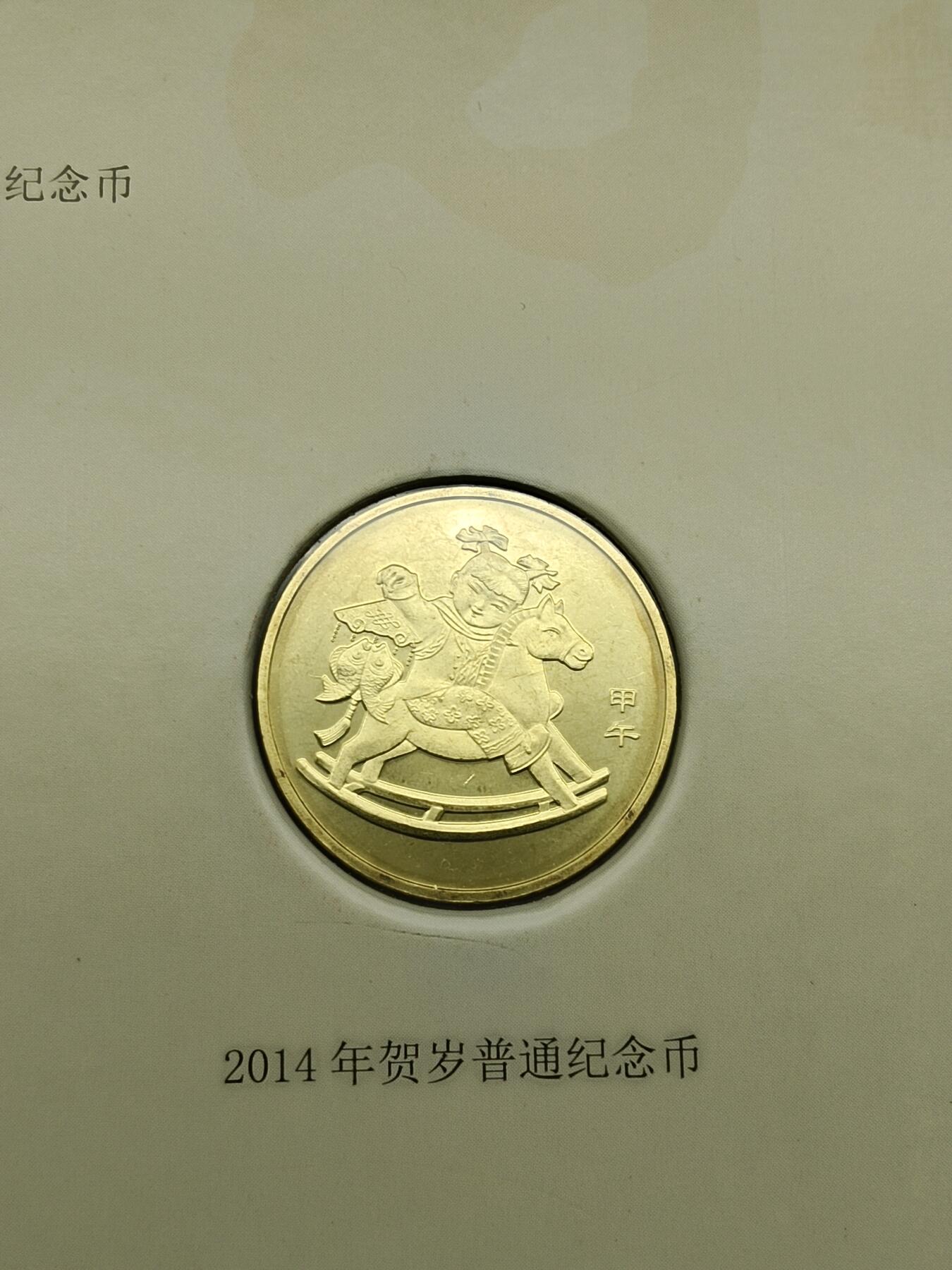 52期回流戒指饰品杂件纪念章丝路钱币专场 中国普通纪念币