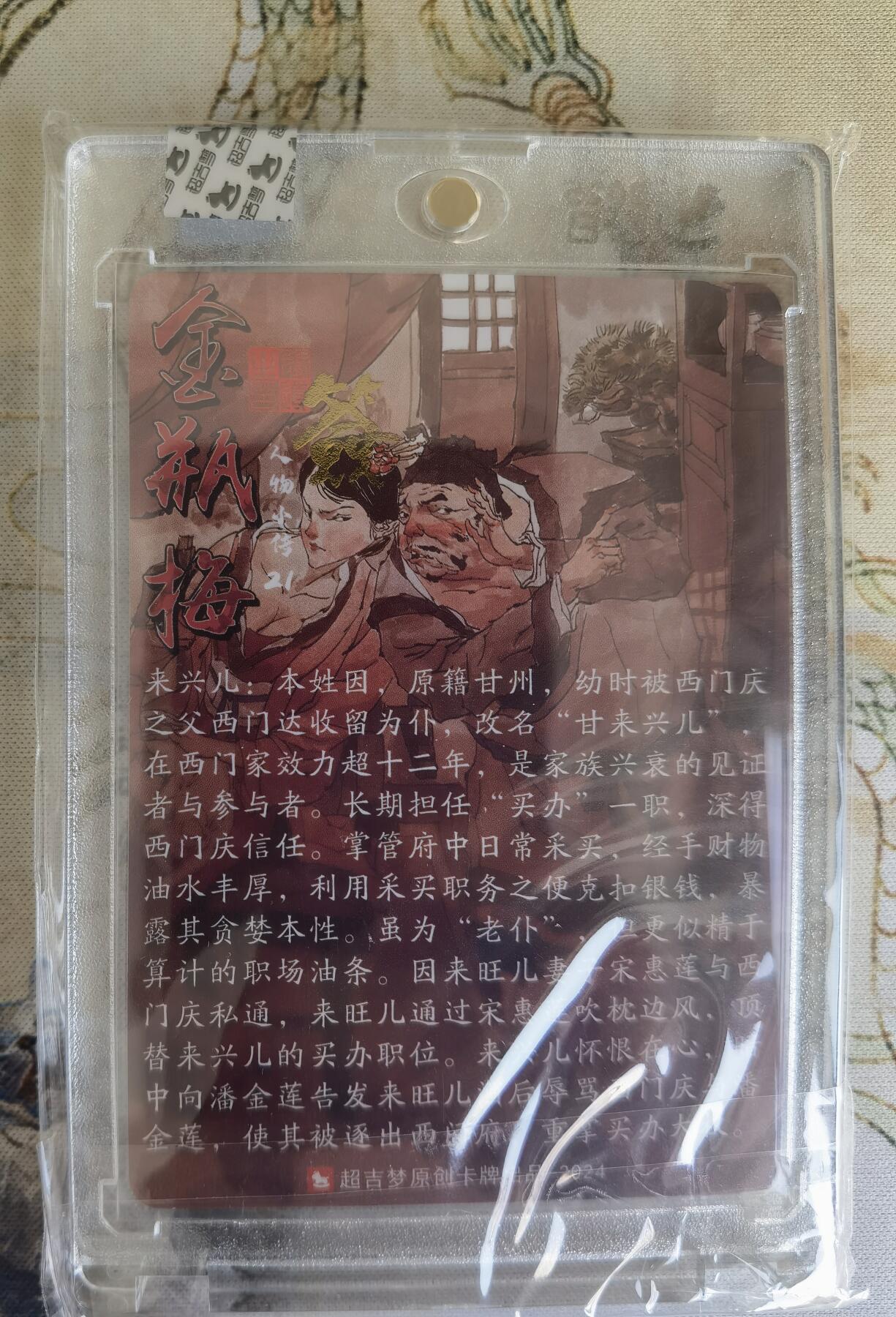 奇趣收藏卡牌拍卖第19场