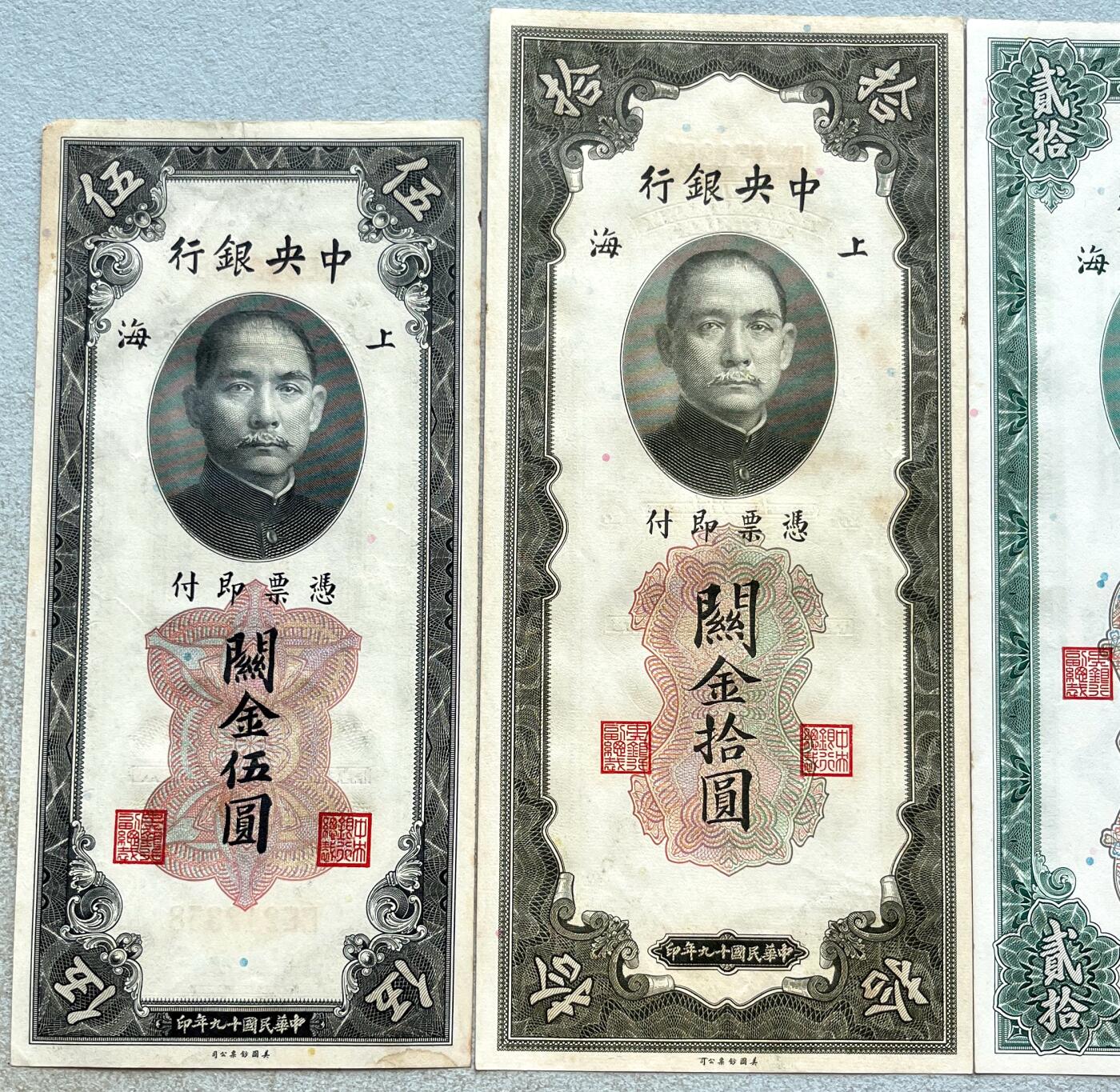 中国台湾新台币振兴经济消费券/民国钞，新年生肖铜章，一盎司精制纪念银币，新疆喀造饷银五钱双旗银币，清末民国老物件(铃铛、镯子、银链、发簪)，中国历代古钱币含乾元重宝折五十重轮，彼得堡世界钱币勋章拍卖第130期 民国十九年-1930年中央银行上海关金券4枚套：关金伍圆、拾圆、贰拾圆、伍拾圆，美钞版。基本上没有什么大折痕，品相还可以