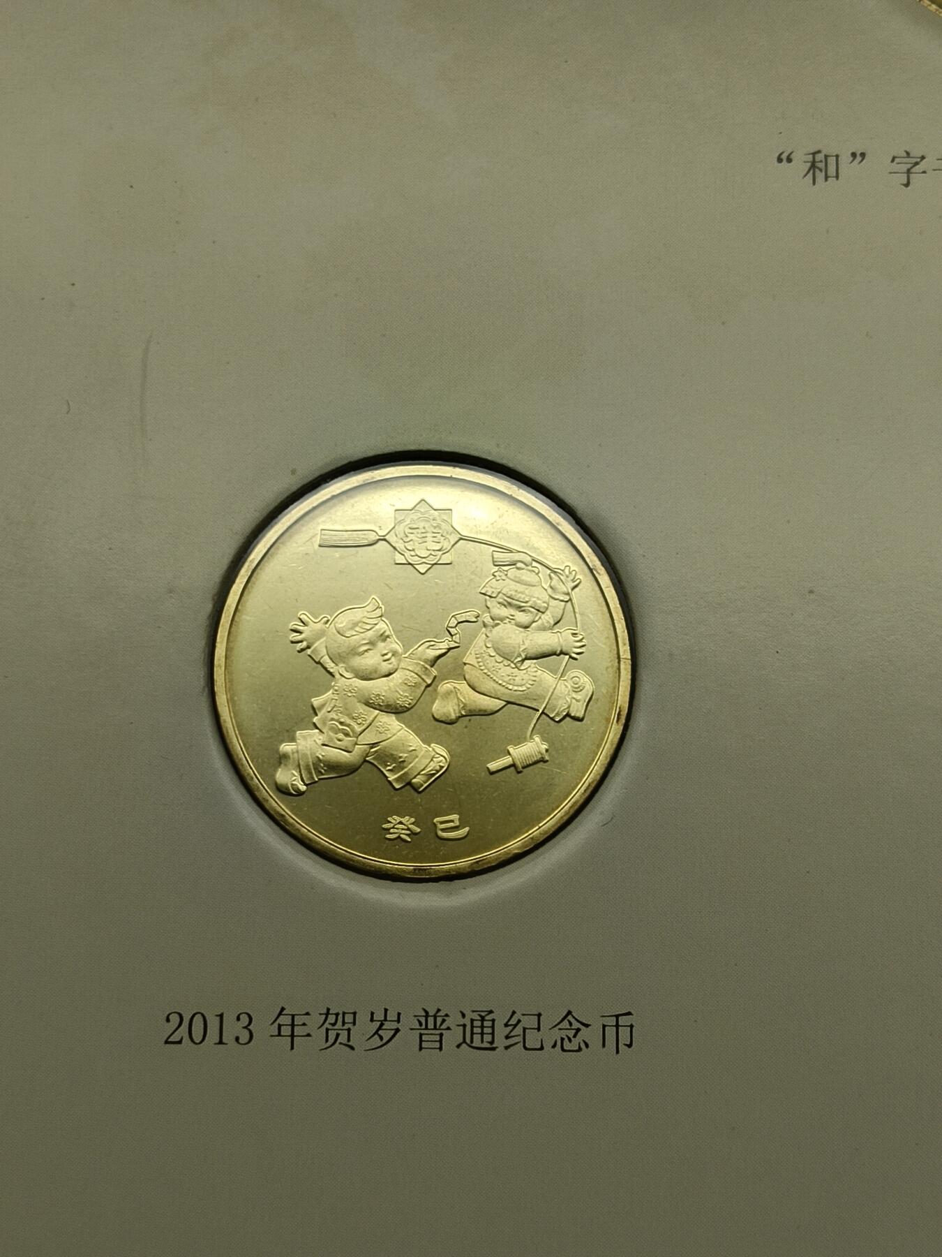 52期回流戒指饰品杂件纪念章丝路钱币专场 中国普通纪念币