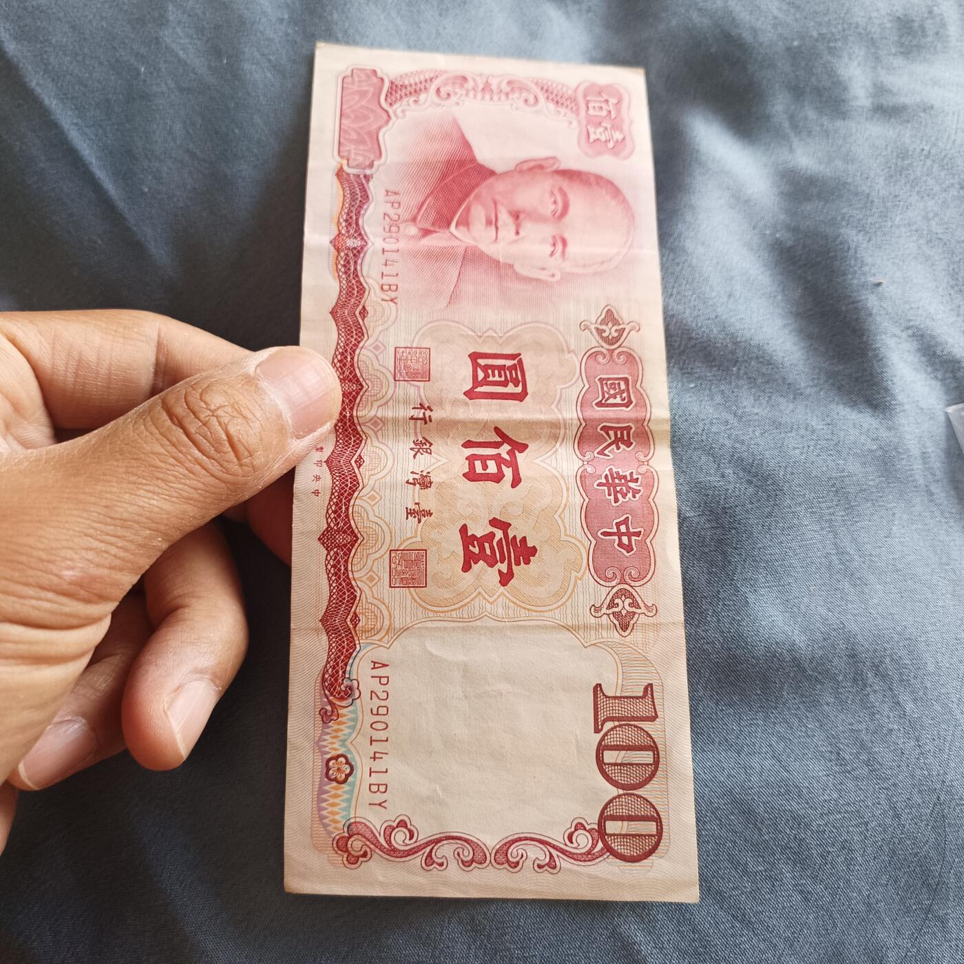 泡泡币外币第五十九场可代拍15038385335微信 好品湾
