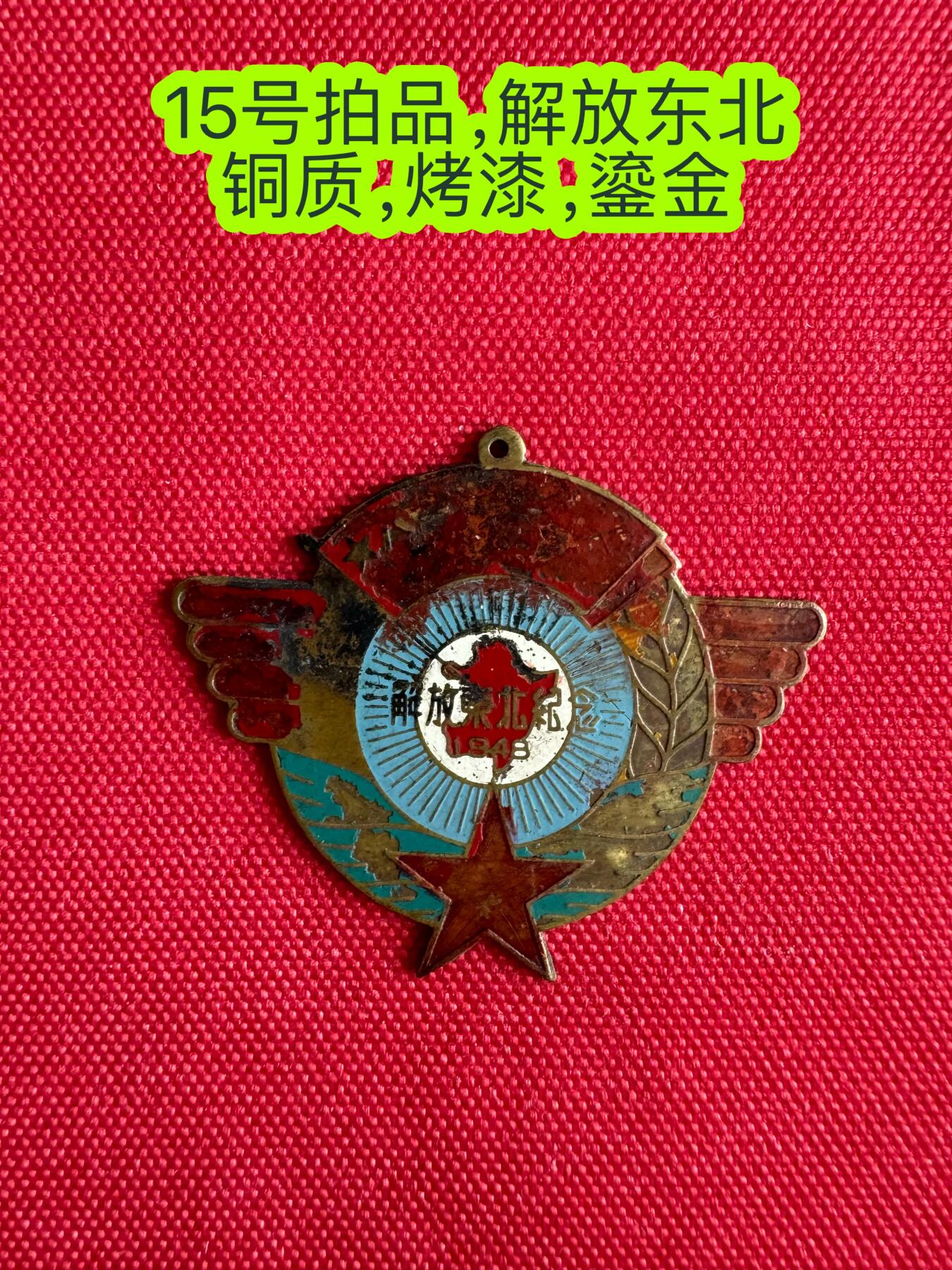 五哥徽章群   16号周三晚上八点4群联拍
