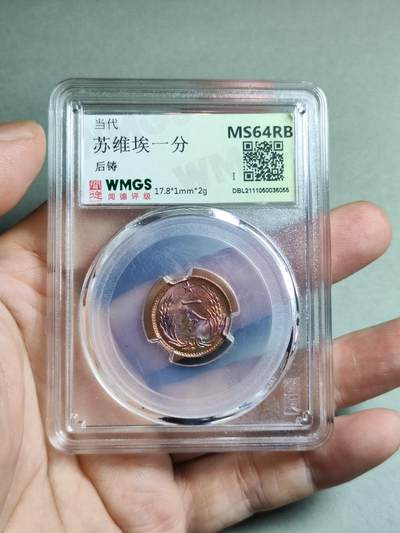 川陕苏维埃1分 - 川陕苏维埃1分