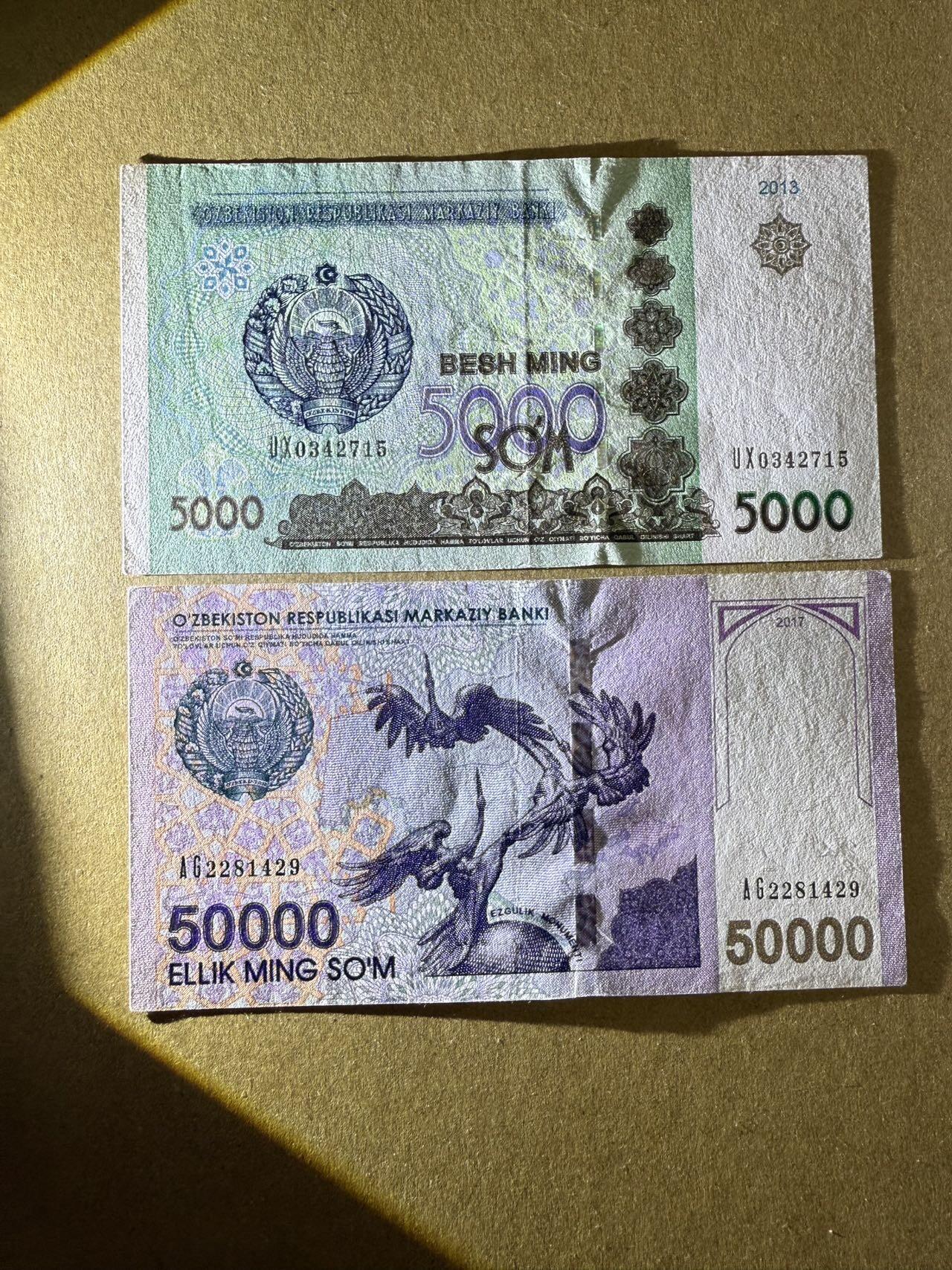 【炜奕收藏】，第三十九期 乌兹别克斯坦200-50000索姆，品相如图，包含1张888豹子号