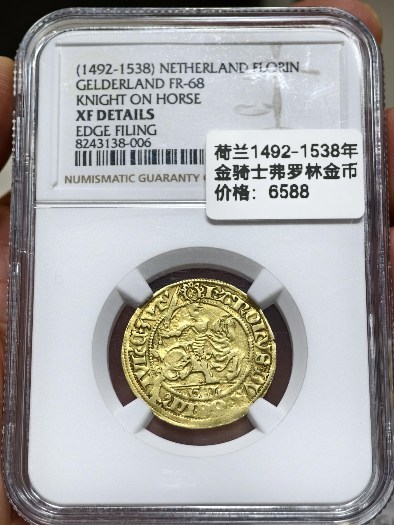 NGC-XFD荷兰1492-1538年金骑士弗罗林金币