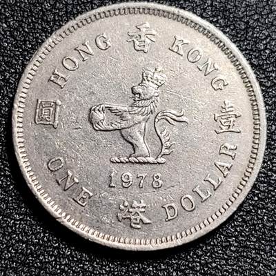泉币菌-第52场-各国散币场 - 英属香港 1978年 壹圆镍币 伊丽莎白二世 