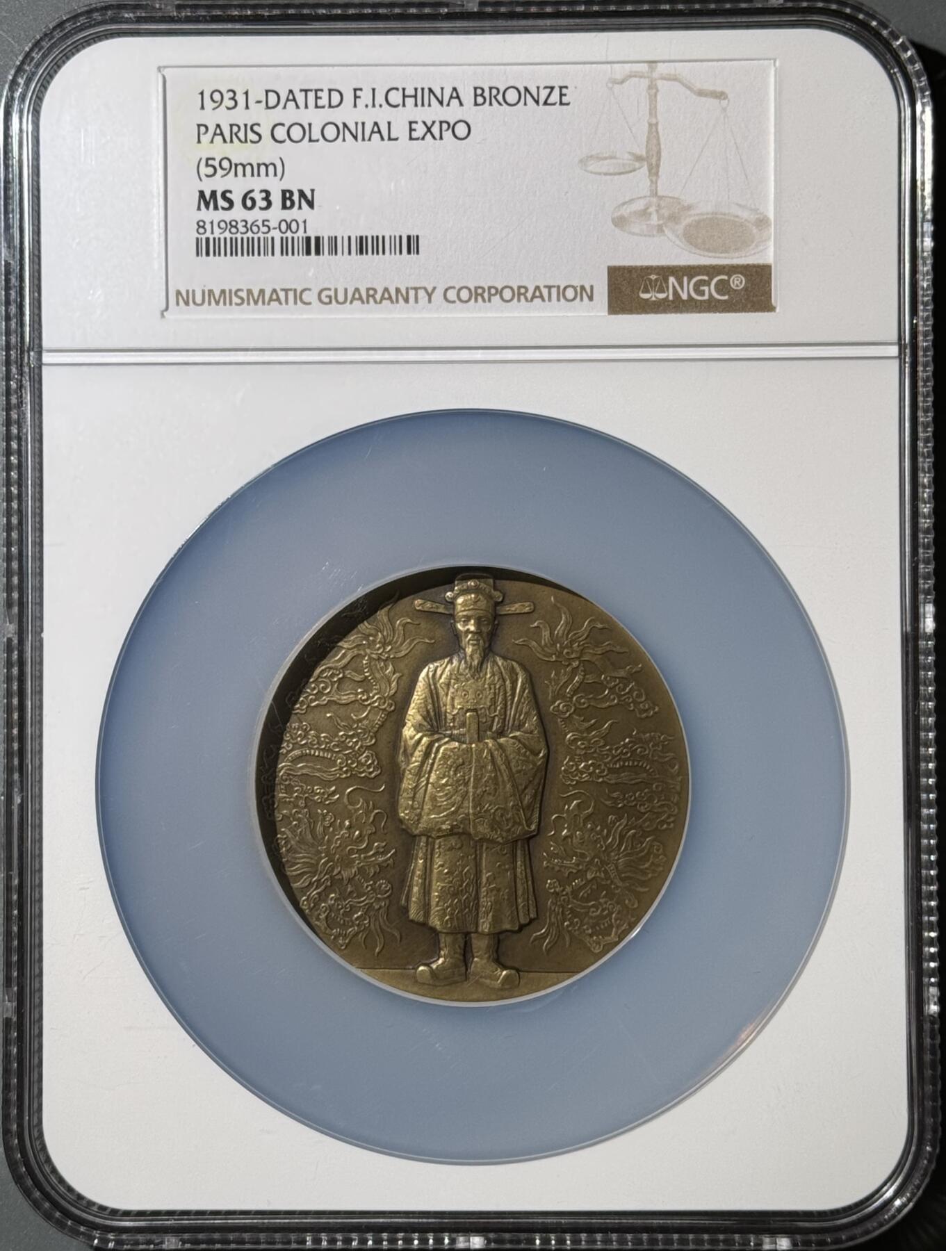 安南1931年保大时代大龙铜章 NGC-MS63BN