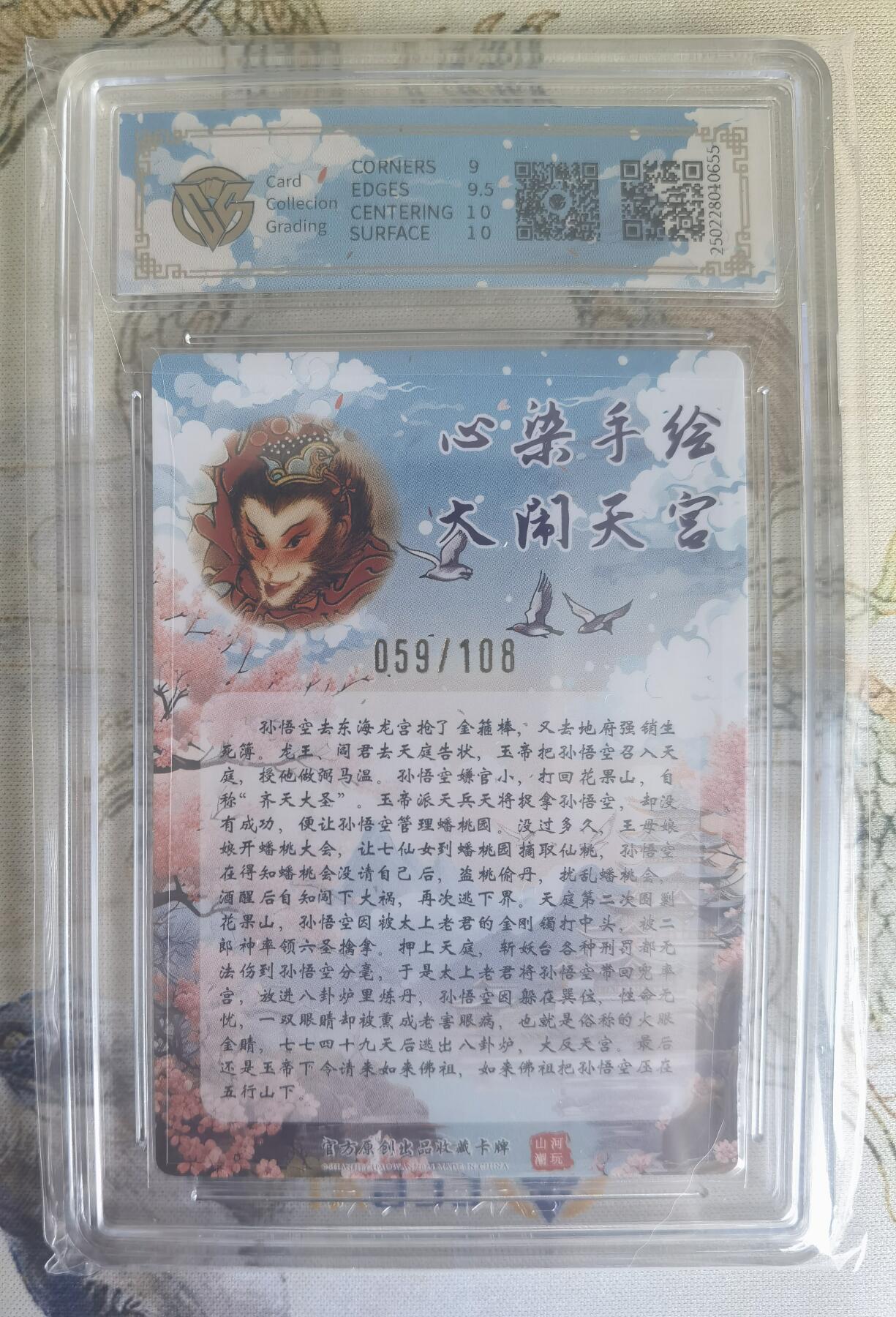 奇趣收藏卡牌拍卖第19场