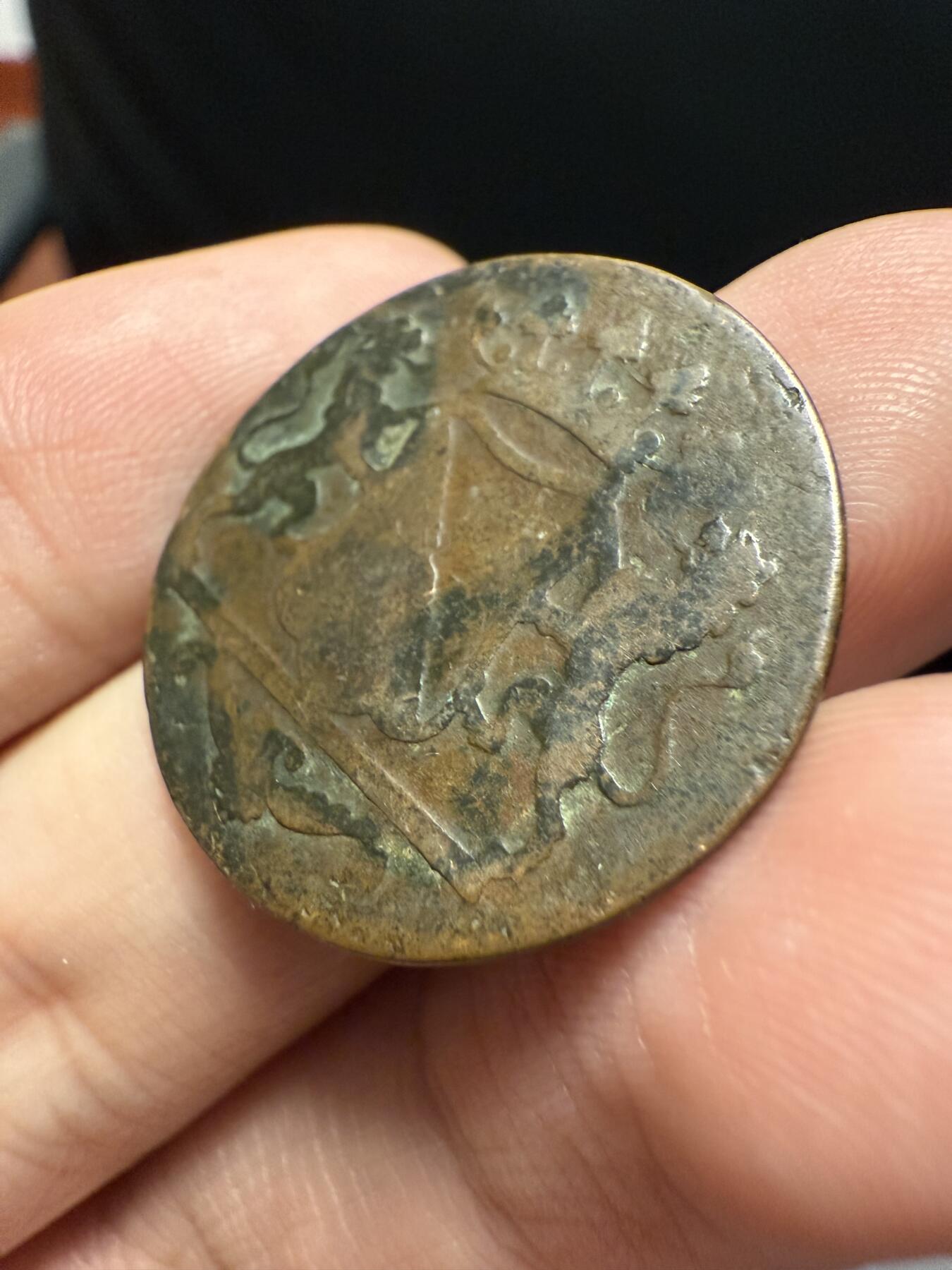 南宋泉阁俄币 外币 国币 专场第十五期【送拍无额外佣金】 荷兰 1790年荷属东印度公司VOC铜币 1杜兰特 通货好品 老包浆