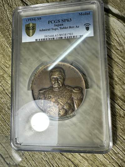 章，世界钱币 - PCGS SP63 样章！东乡平八郎 ，稀少