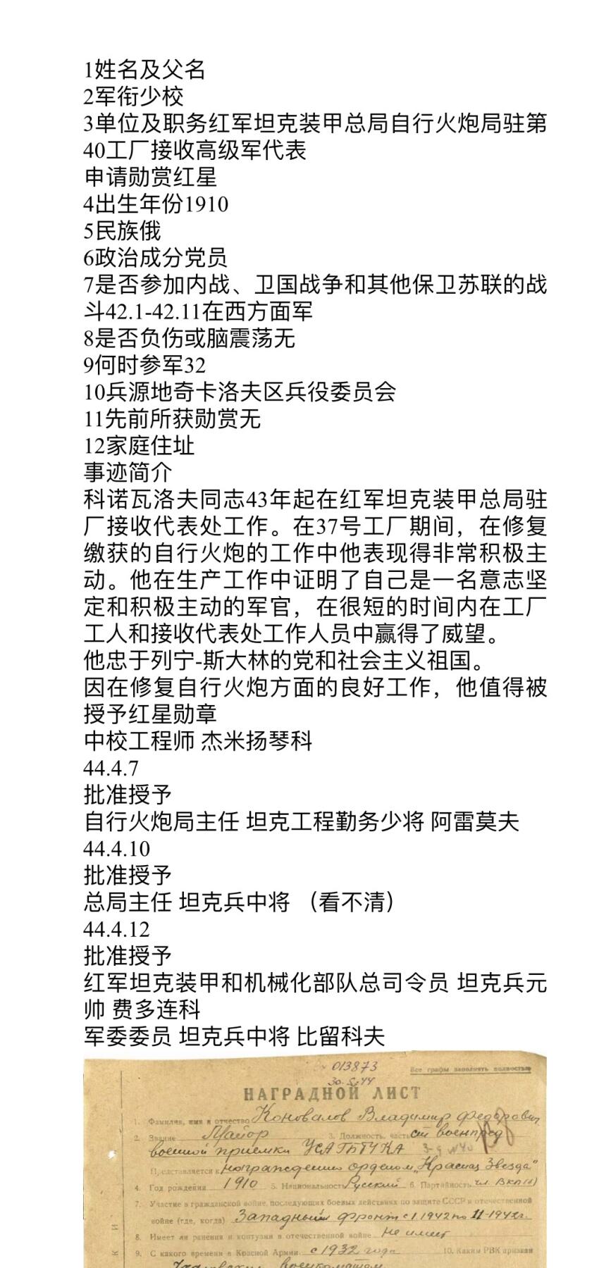 大猫徽章拍卖 第274期 苏联红旗套章 档案齐全  列宁勋章原物丢失 此件为复刻