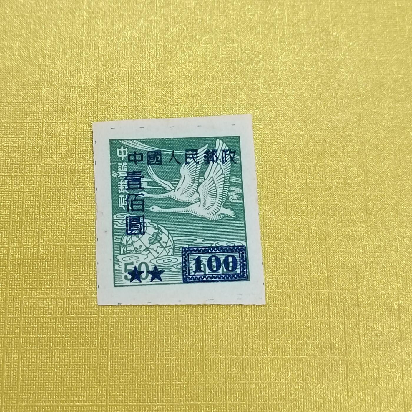PCAI钱币 16-454  邮票小专场