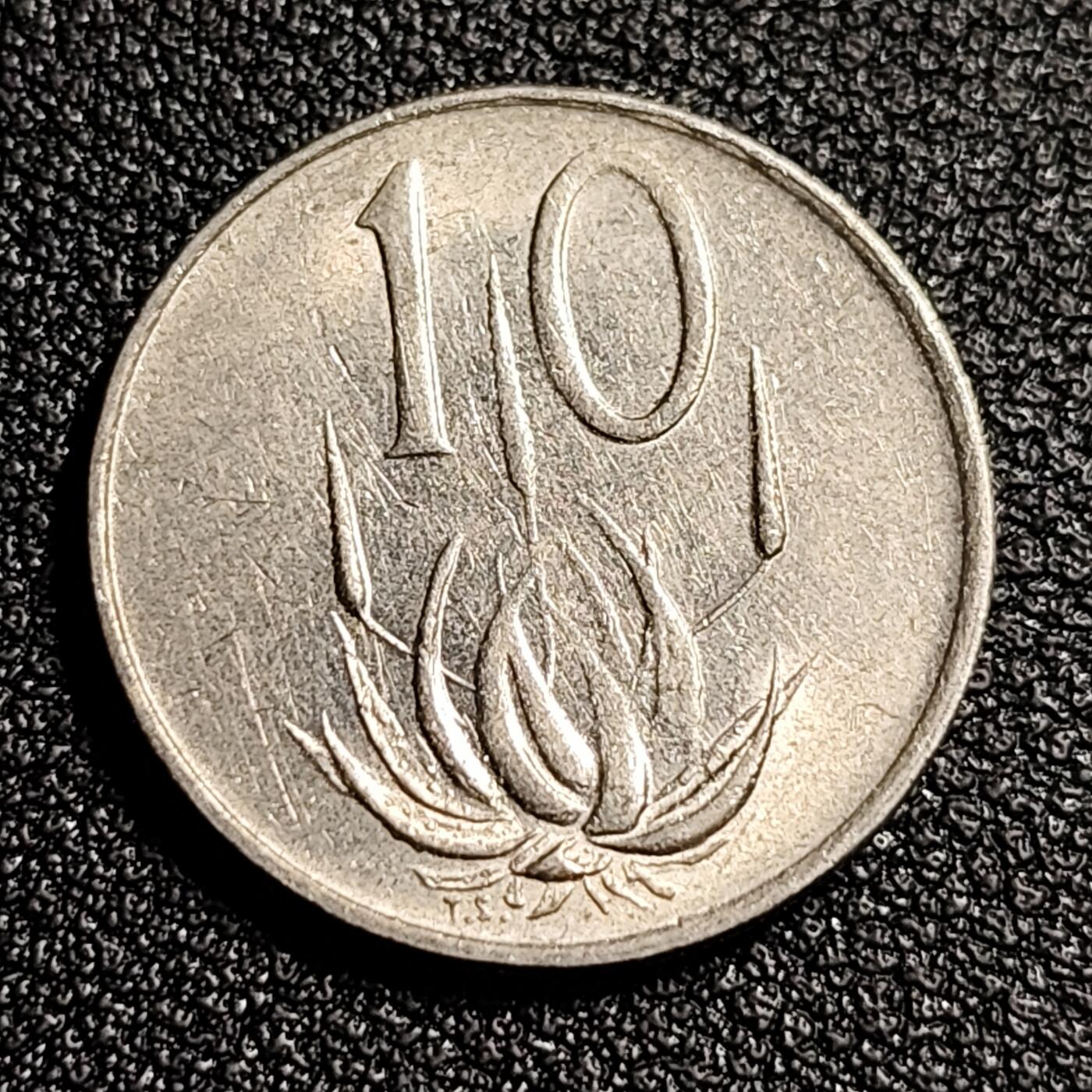 泉币菌-第52场-各国散币场 南非1977年10分  芦荟 英文版 镍币  20.7mm