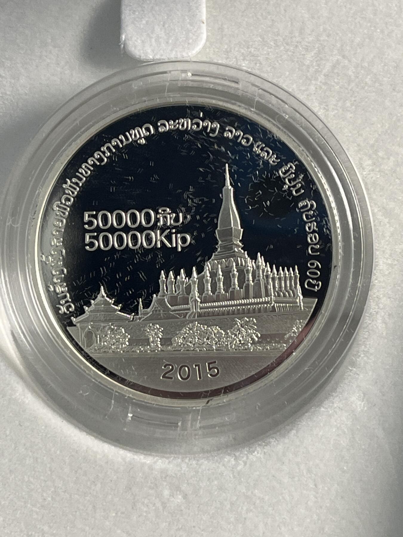 ❤️【币观天下】❤️ 第317期钱币拍卖- 2025.7.18周五晚上6点半场-长期征集拍品 老挝2015年日本老挝建交60周年彩色纪念银币