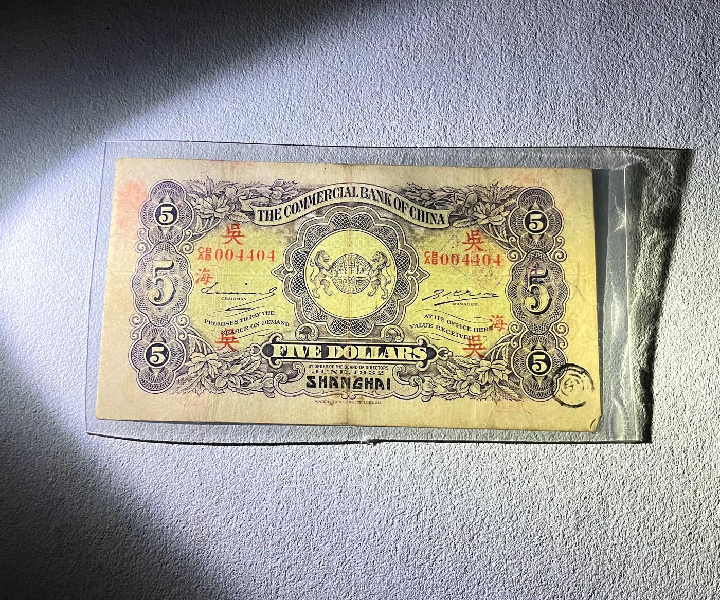 中国台湾新台币振兴经济消费券/民国钞，新年生肖铜章，一盎司精制纪念银币，新疆喀造饷银五钱双旗银币，清末民国老物件(铃铛、镯子、银链、发簪)，中国历代古钱币含乾元重宝折五十重轮，彼得堡世界钱币勋章拍卖第130期 民国廿一年-1932年中国通商银行上海伍圆纸币，华德路版、财神形象。塑封包装，四角全、无漏裂，一角被折到背面(没有缺角)。少见品种、这张品相还可以，市价大几百元
