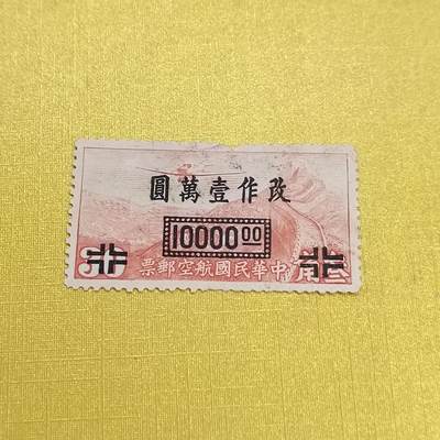 PCAI钱币 16-454  邮票小专场 - 航空邮票