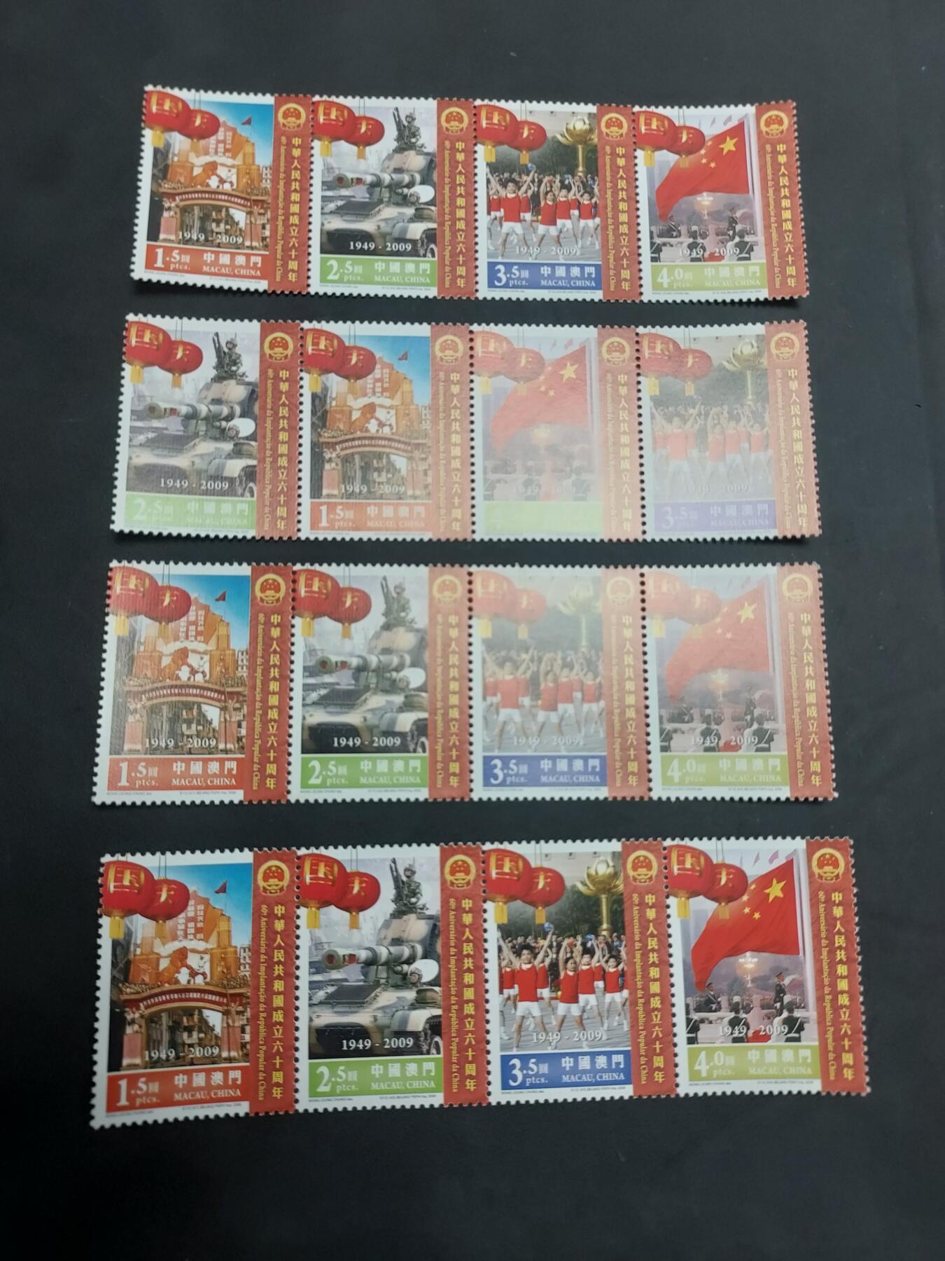  博彦收藏8月9日邮票专场 澳门 建国60周年4套 全新