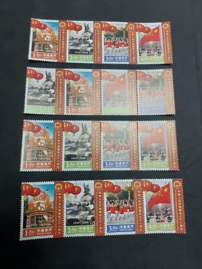  博彦收藏8月2日邮票专场 - 澳门 建国60周年4套 全新