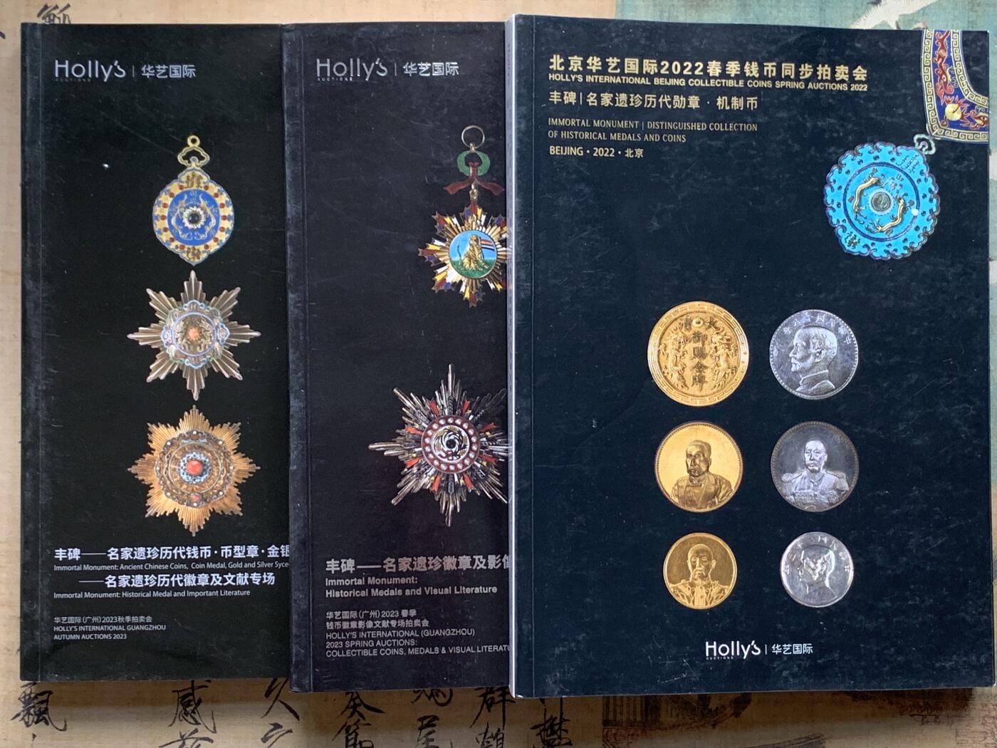 《竞宝斋》第401场 周日，周一，周二，3场连拍 （全场包邮）