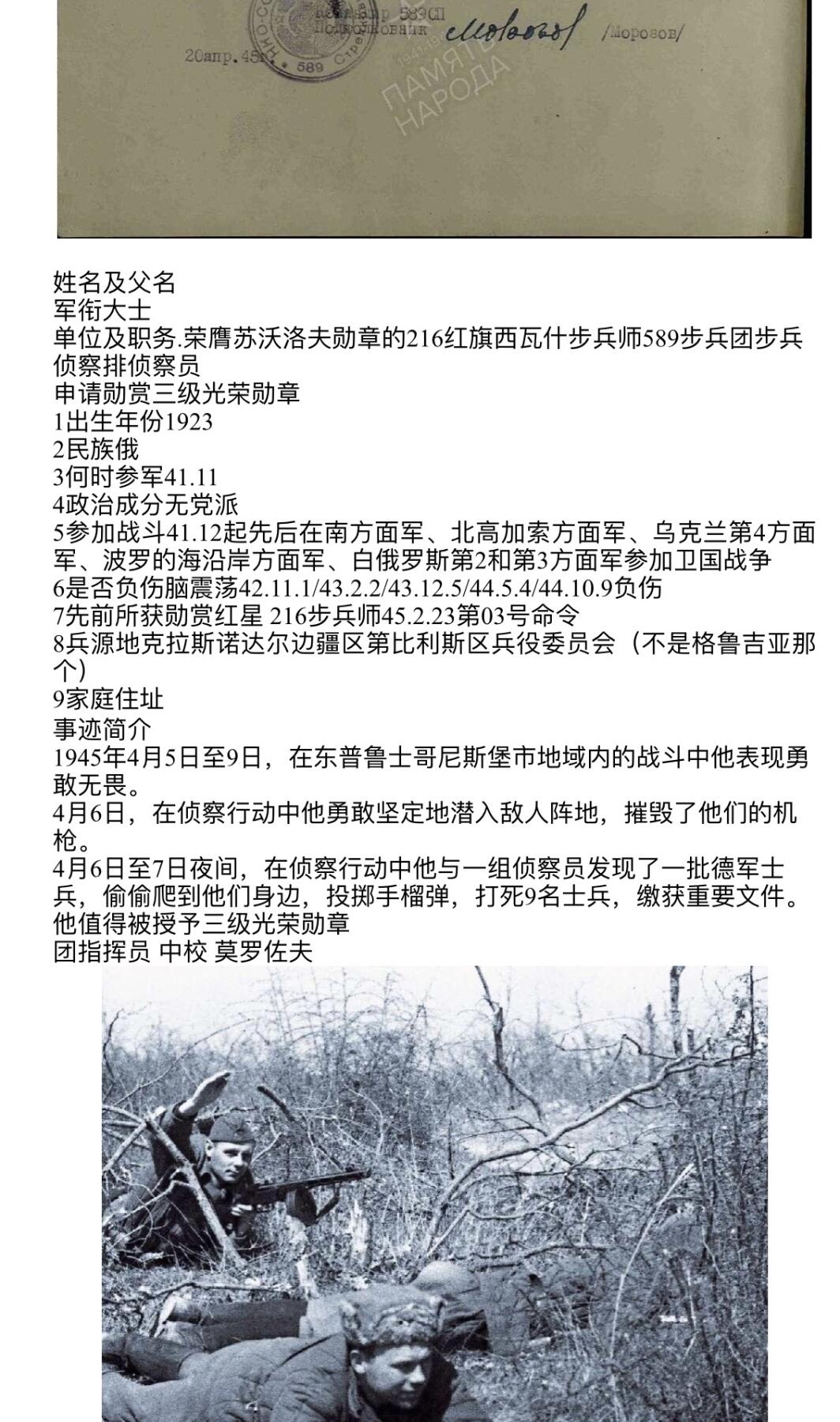 大猫徽章拍卖 第274期 苏联43二卫一对1⃣️ 有档案