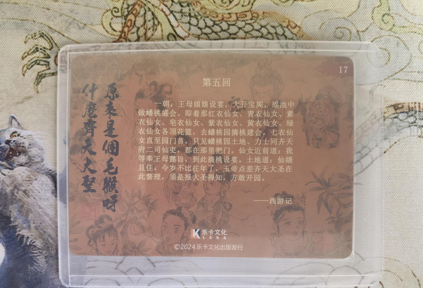 奇趣收藏卡牌拍卖第19场
