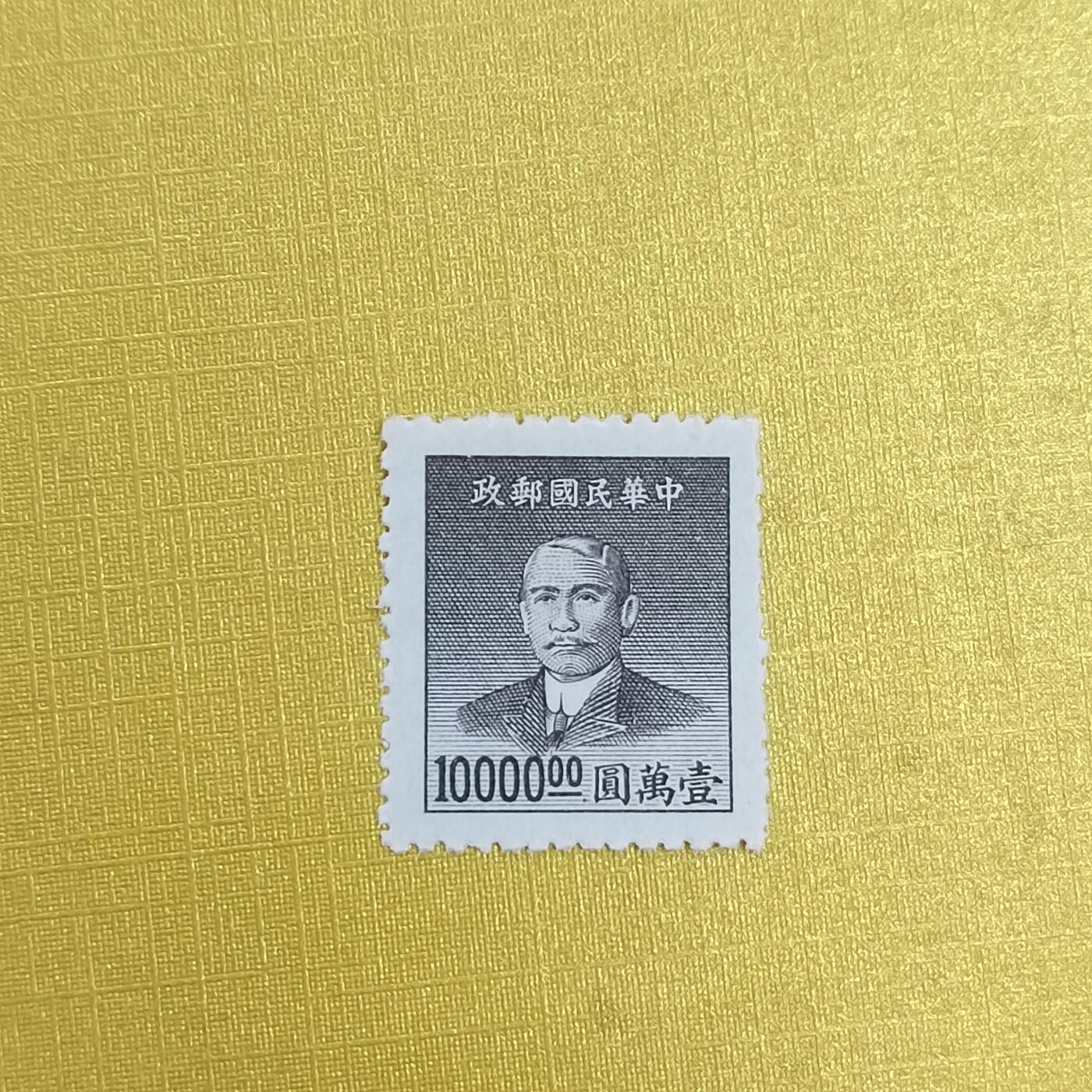 PCAI钱币 16-454  邮票小专场