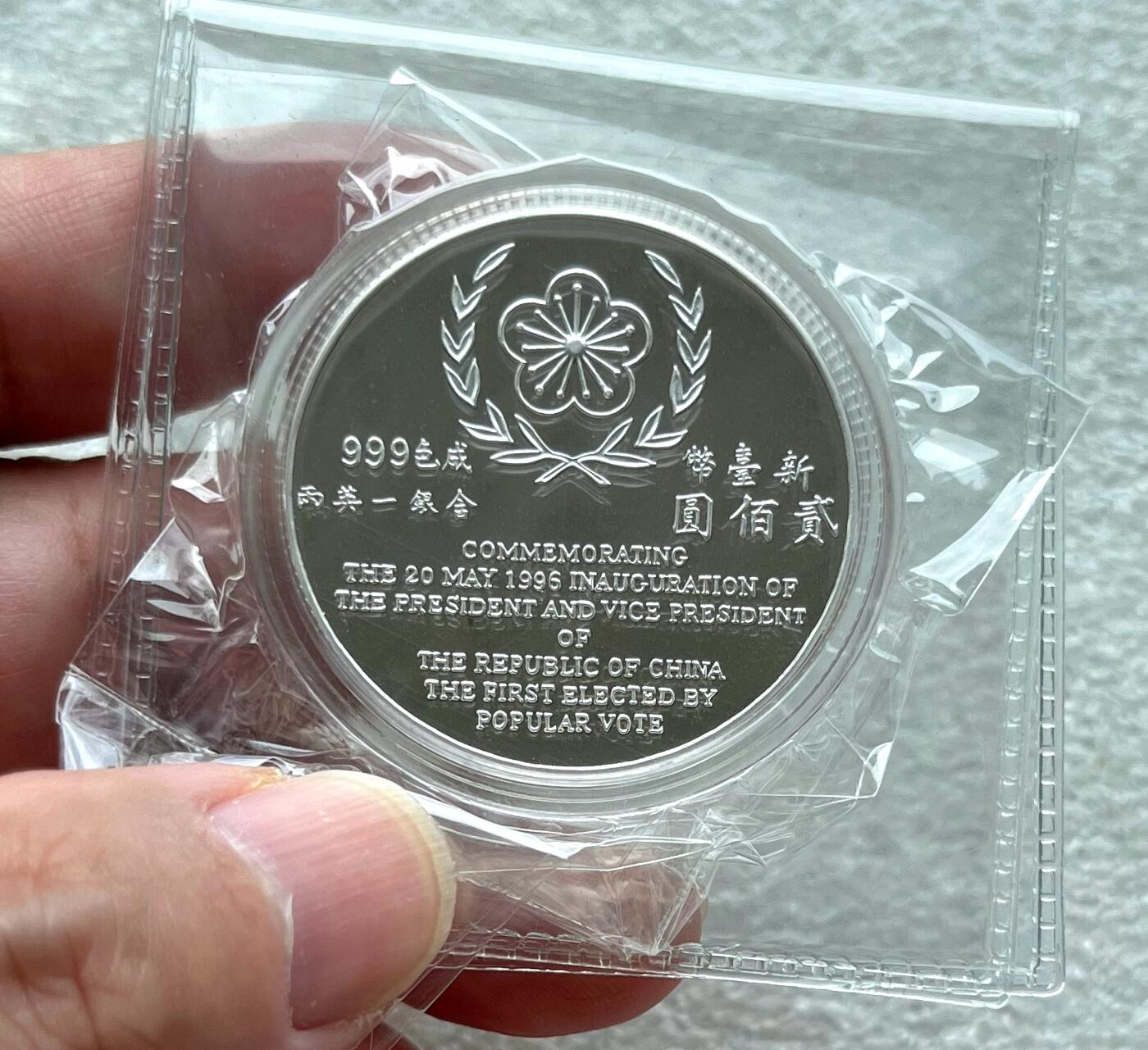 中国台湾新台币振兴经济消费券/民国钞，新年生肖铜章，一盎司精制纪念银币，新疆喀造饷银五钱双旗银币，清末民国老物件(铃铛、镯子、银链、发簪)，中国历代古钱币含乾元重宝折五十重轮，彼得堡世界钱币勋章拍卖第130期 中国台湾1996年200元一盎司纯银精制纪念银币，第九任正副领导人就职纪念，原盒装