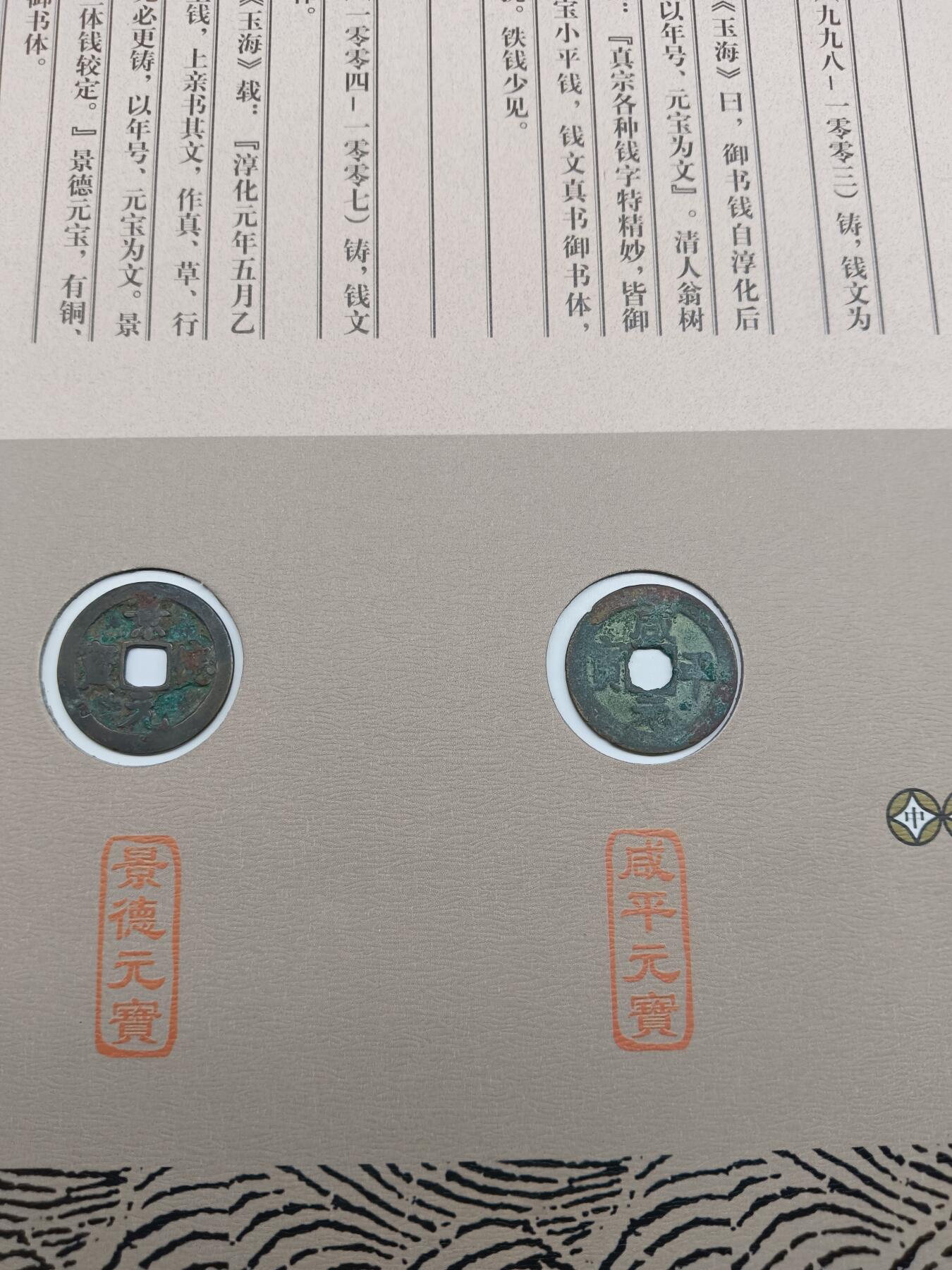 52期回流戒指饰品杂件纪念章丝路钱币专场 中国御书钱