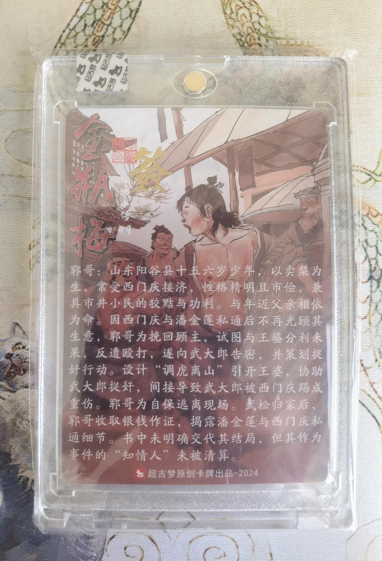 奇趣收藏卡牌拍卖第19场