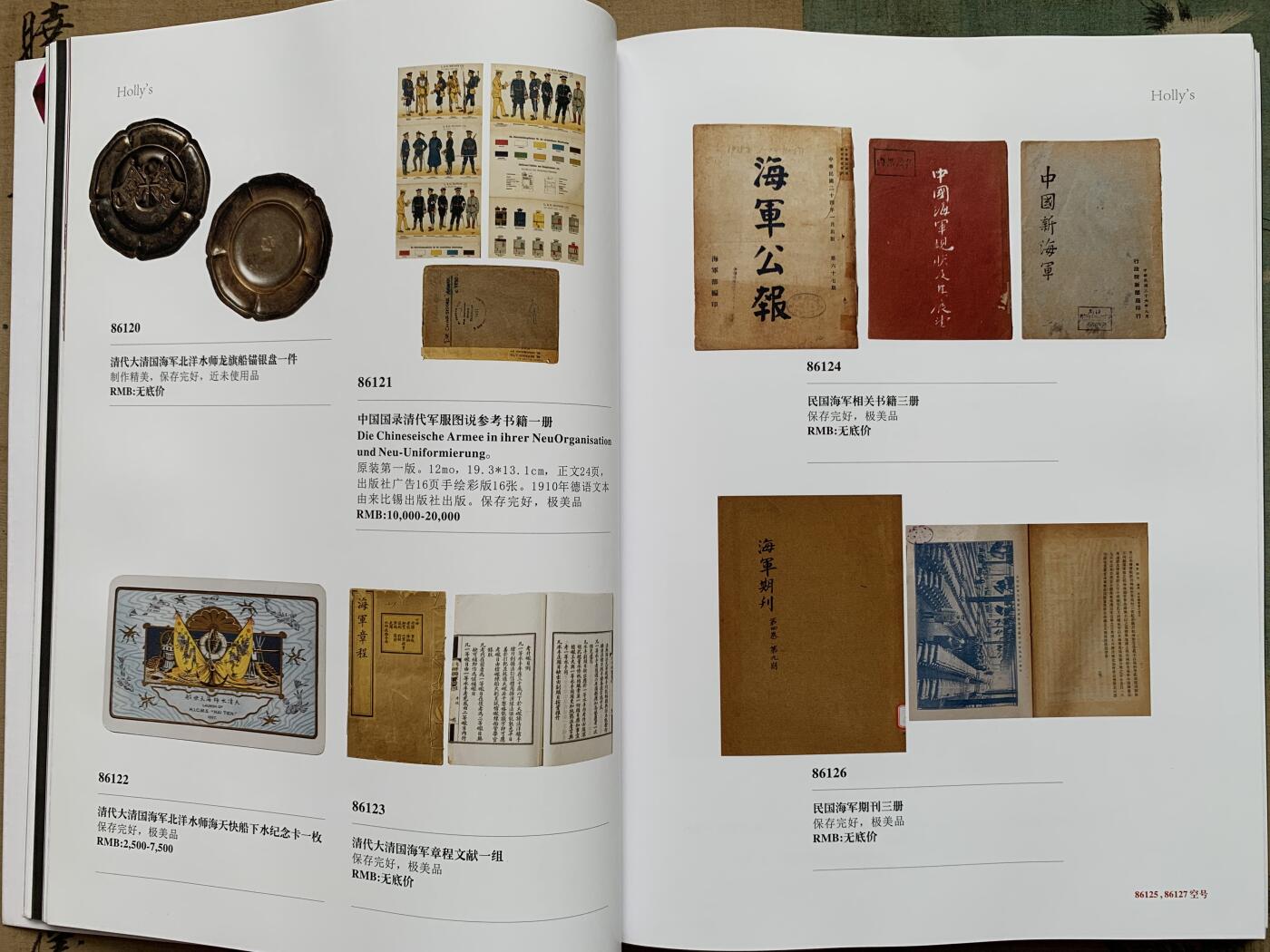 《竞宝斋》第401场 周日，周一，周二，3场连拍 （全场包邮）