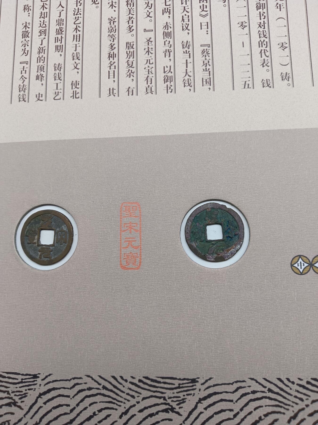 52期回流戒指饰品杂件纪念章丝路钱币专场 中国御书钱