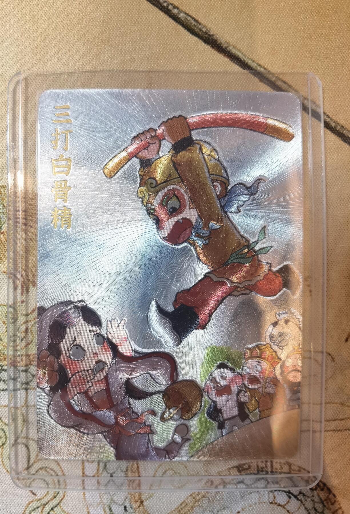 奇趣收藏卡牌拍卖第19场