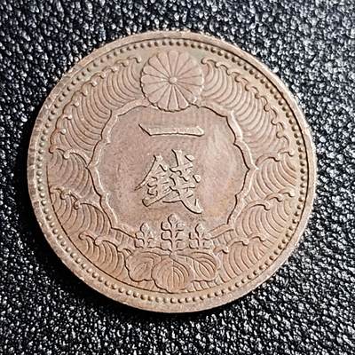 泉币菌-第52场-各国散币场 - 极美品日本昭和十三年 1938年飞鸟一钱铜币