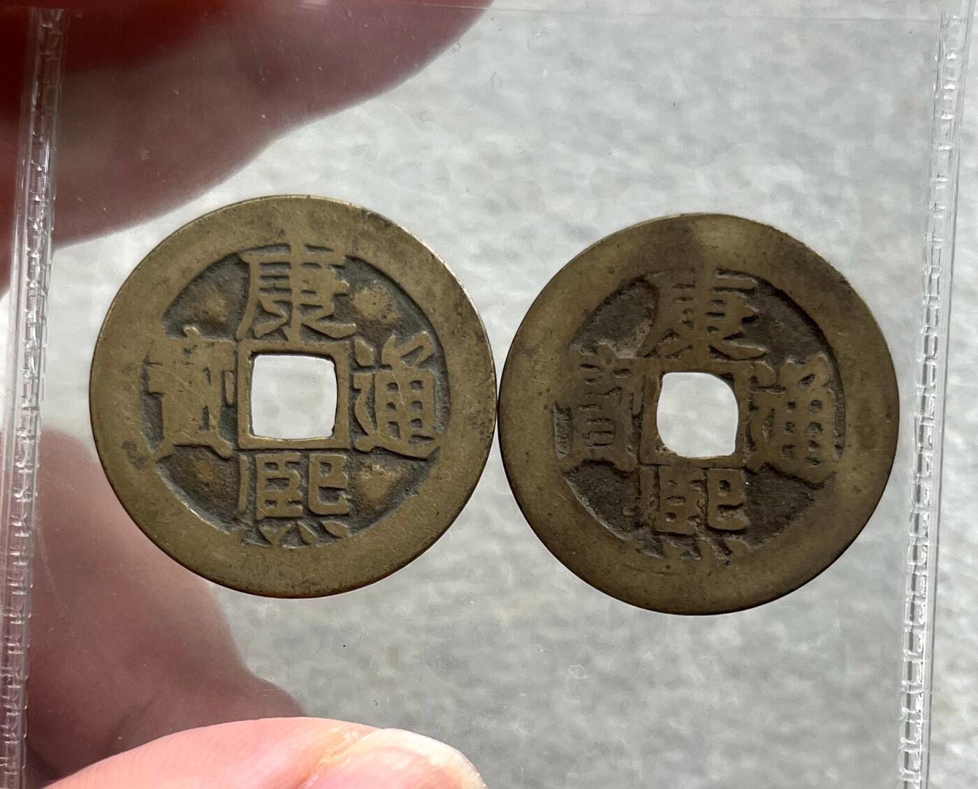 中国台湾新台币振兴经济消费券/民国钞，新年生肖铜章，一盎司精制纪念银币，新疆喀造饷银五钱双旗银币，清末民国老物件(铃铛、镯子、银链、发簪)，中国历代古钱币含乾元重宝折五十重轮，彼得堡世界钱币勋章拍卖第130期 康熙通宝满汉东一对，大小东，传世黄亮好品