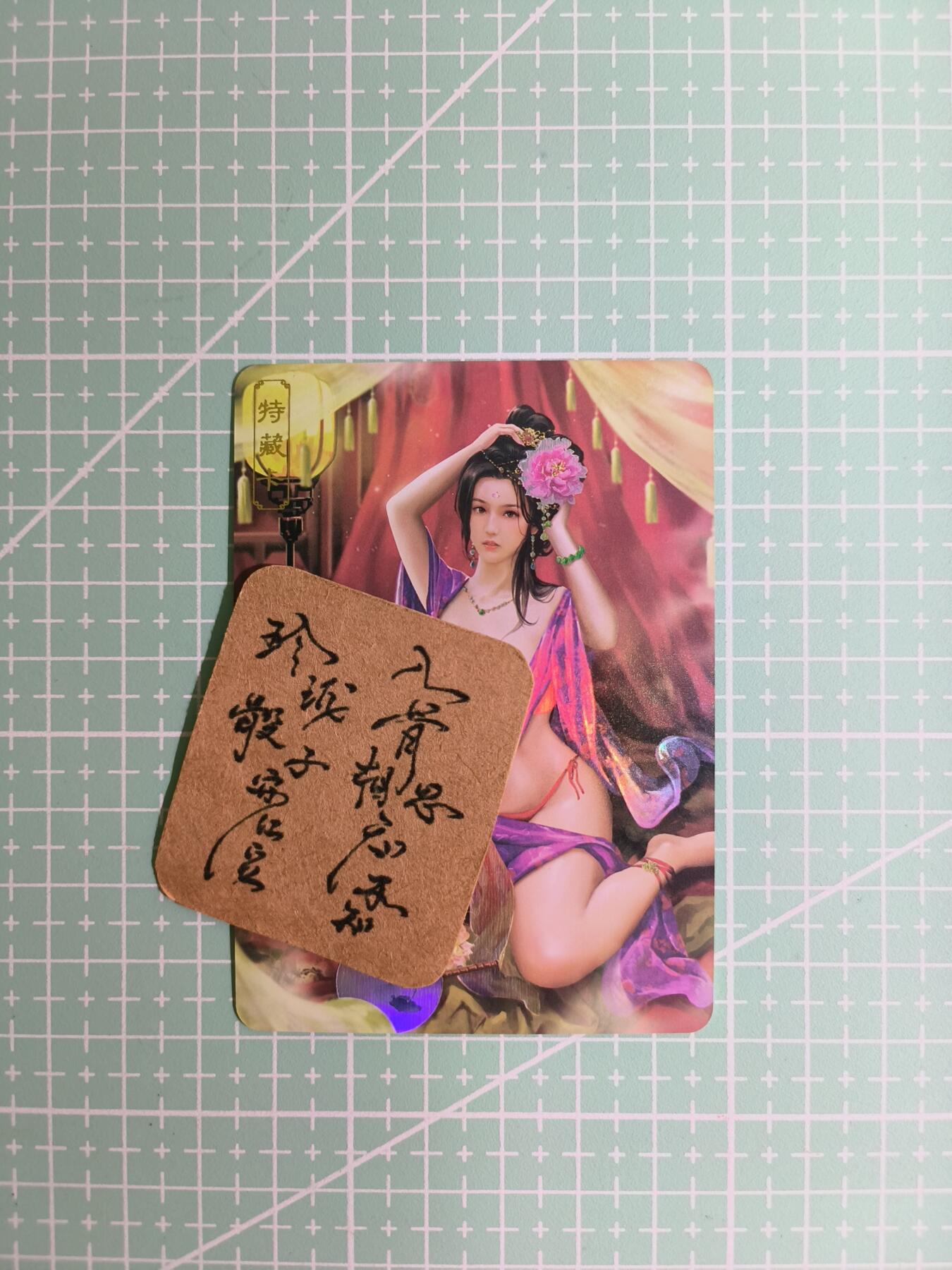 C先生卡牌  第7期 豪杰传亲签·五虎征鸾亲签·西游姬亲签·九州芳华志亲签（持续收拍品。。欢迎送拍）
