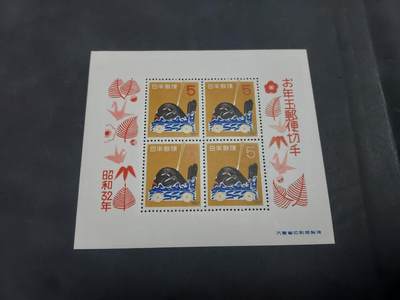  博彦收藏8月2日邮票专场 - 日本 贺年型张 有黄 上品