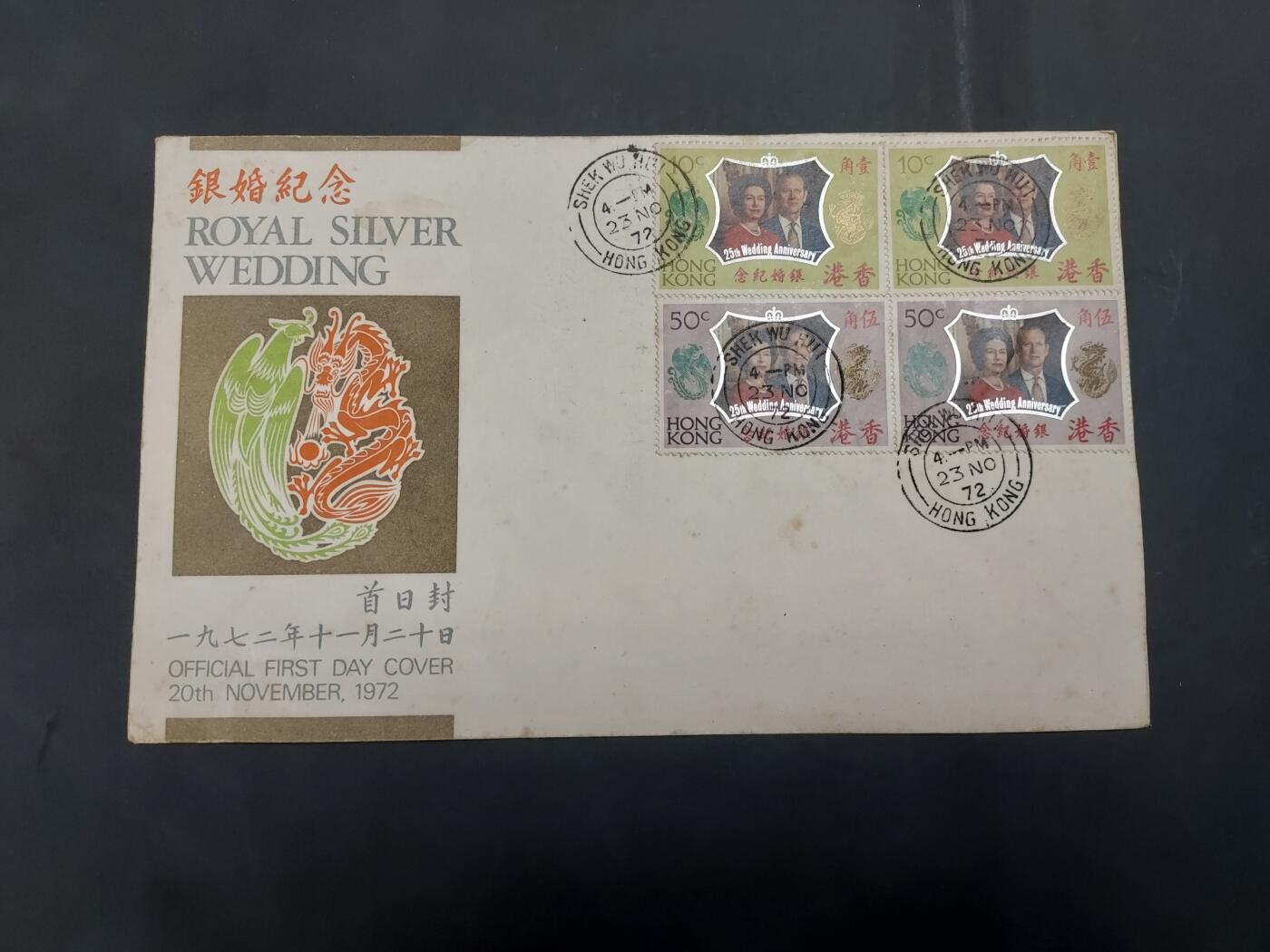  博彦收藏8月9日邮票专场