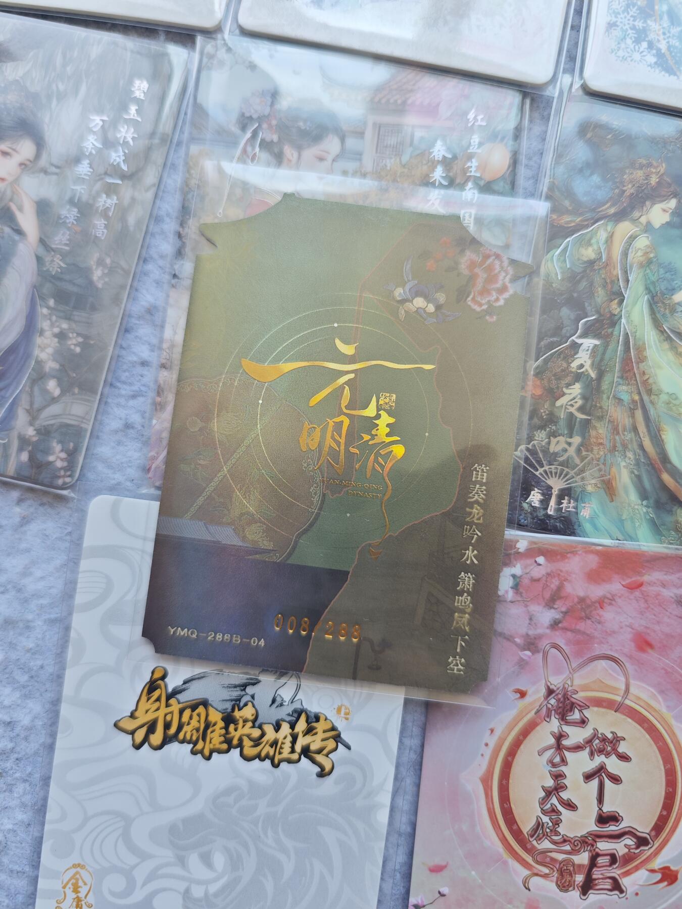 【随心含颖卡拍41期】卡游/集卡社/卡卡沃 专场拍卖【无佣金】