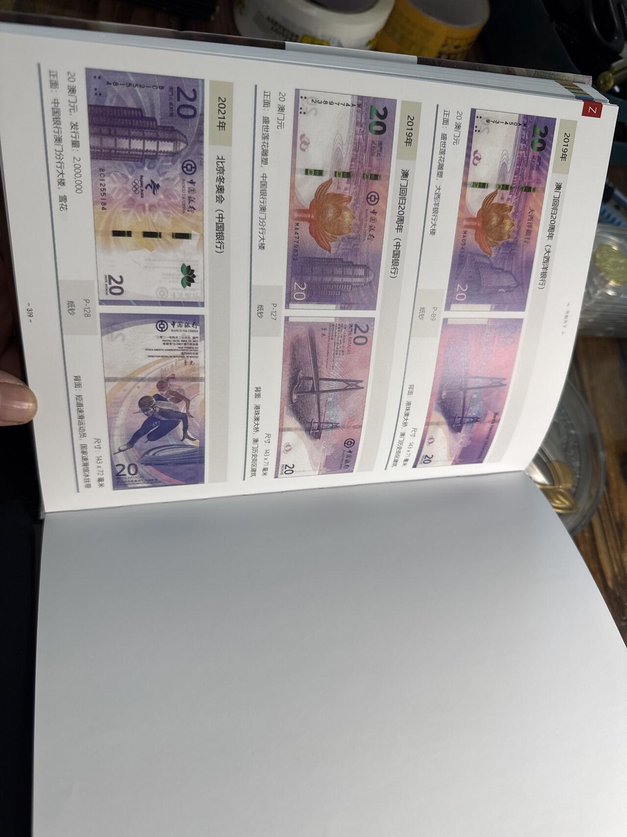 ❤️【币观天下】❤️ 第317期钱币拍卖- 2025.7.18周五晚上6点半场-长期征集拍品 币观天下2023年世界纪念钞专辑硬皮彩色铜版纸印刷
