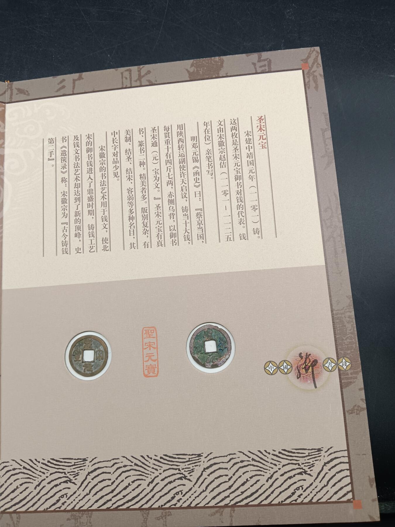 52期回流戒指饰品杂件纪念章丝路钱币专场 中国御书钱