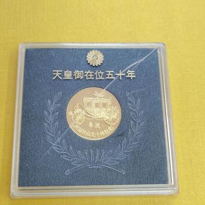 PCAI钱币 15-453 钱币杂项小专场 - 日本纪念章