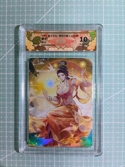 C先生卡牌  第7期 豪杰传亲签·五虎征鸾亲签·西游姬亲签·九州芳华志亲签（持续收拍品。。欢迎送拍） - 【彩闪】焱卡文化 神话中国 Julian玲  羲和 10P