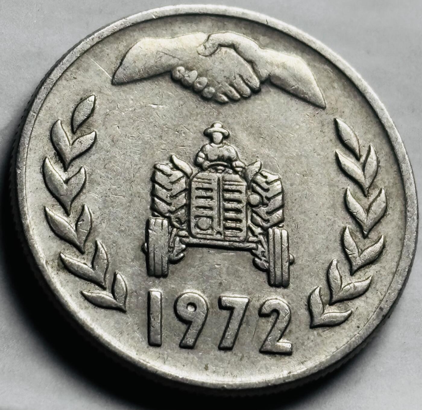 文馨钱币收藏第 260 场，长期征集精品老铜币，银币 FAO 阿尔及利亚1972年1 第纳尔粮农组织拖拉机 纪念币 