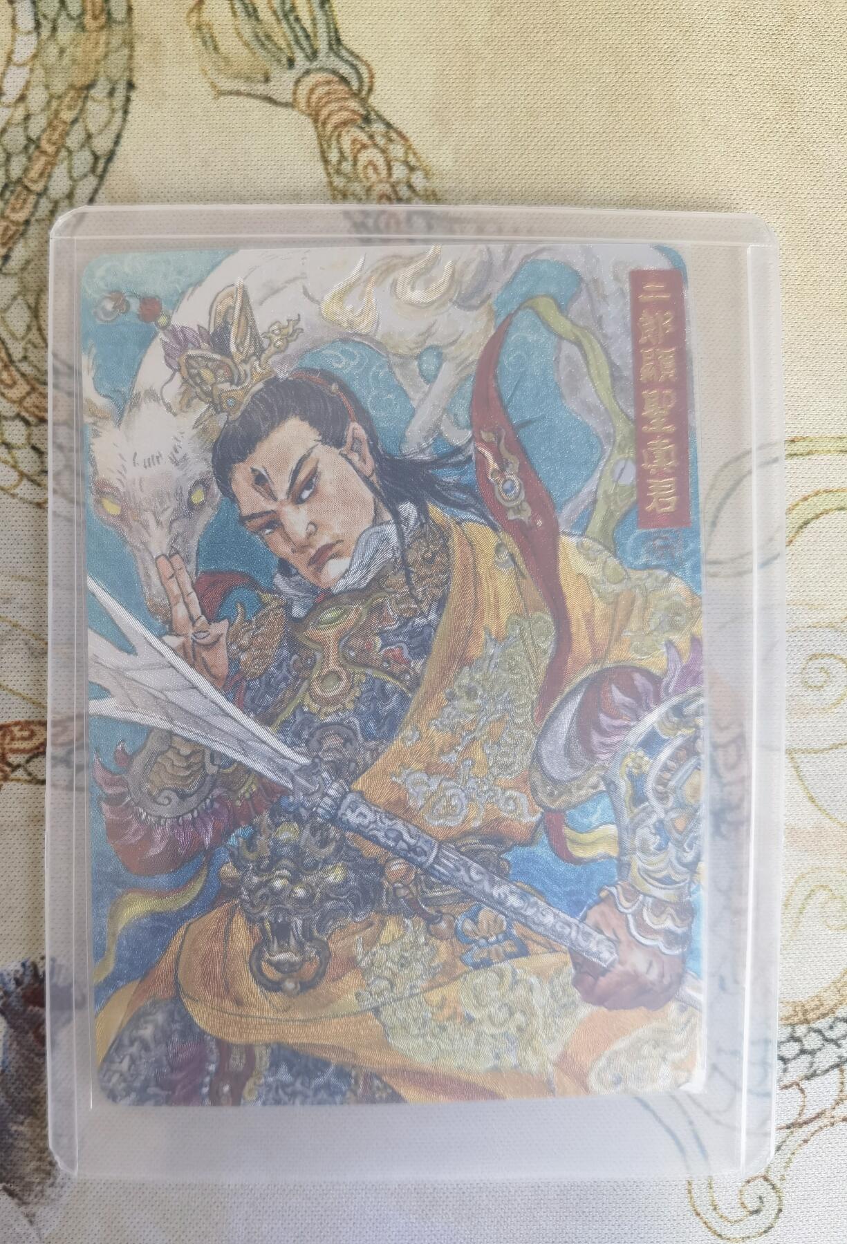 奇趣收藏卡牌拍卖第19场
