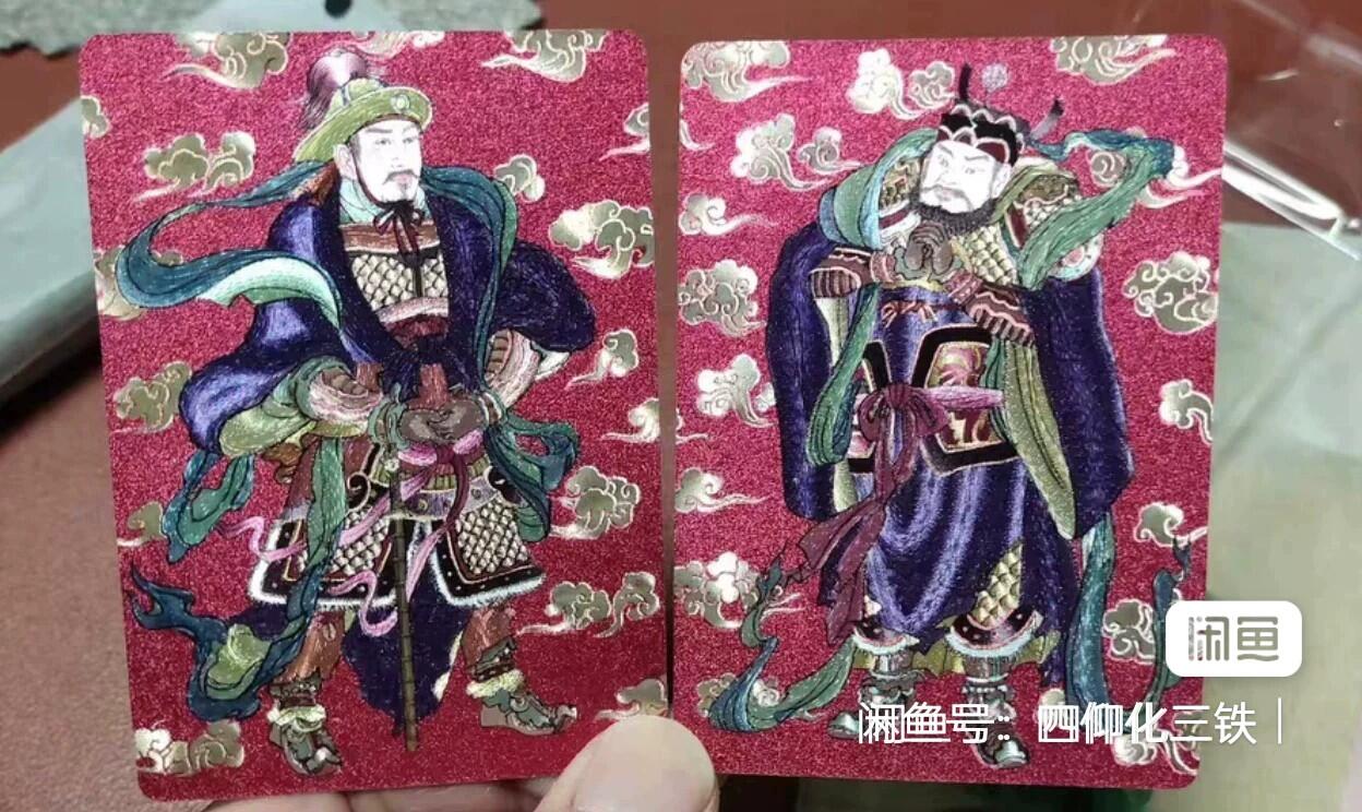 戴敦邦吉祥人物卡