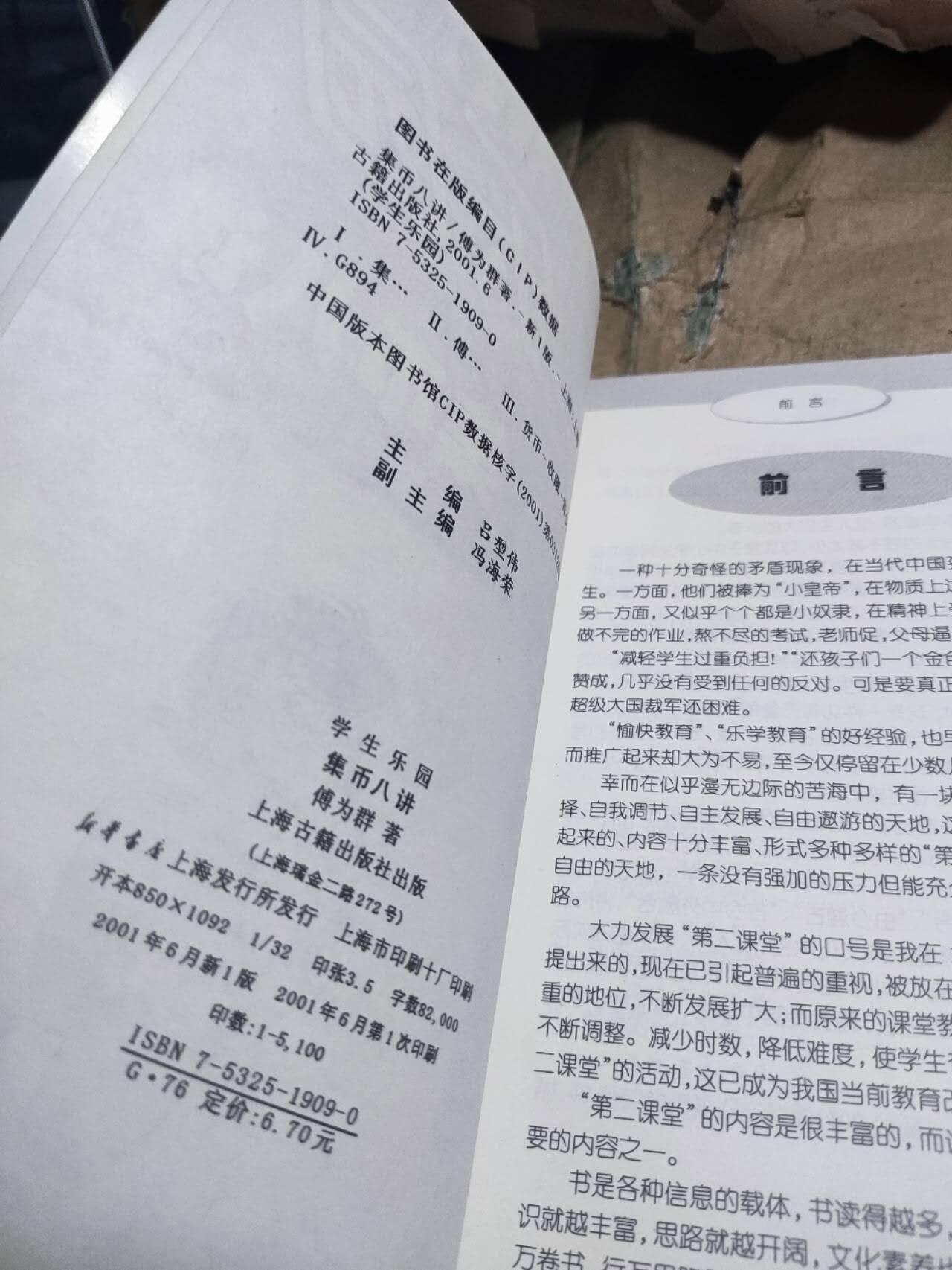 集币八讲（9品左右）