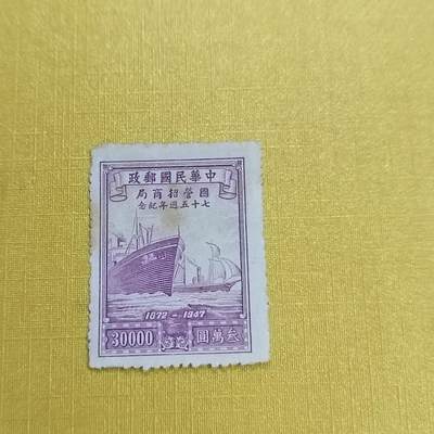 PCAI钱币 16-454  邮票小专场 - 招商局纪念