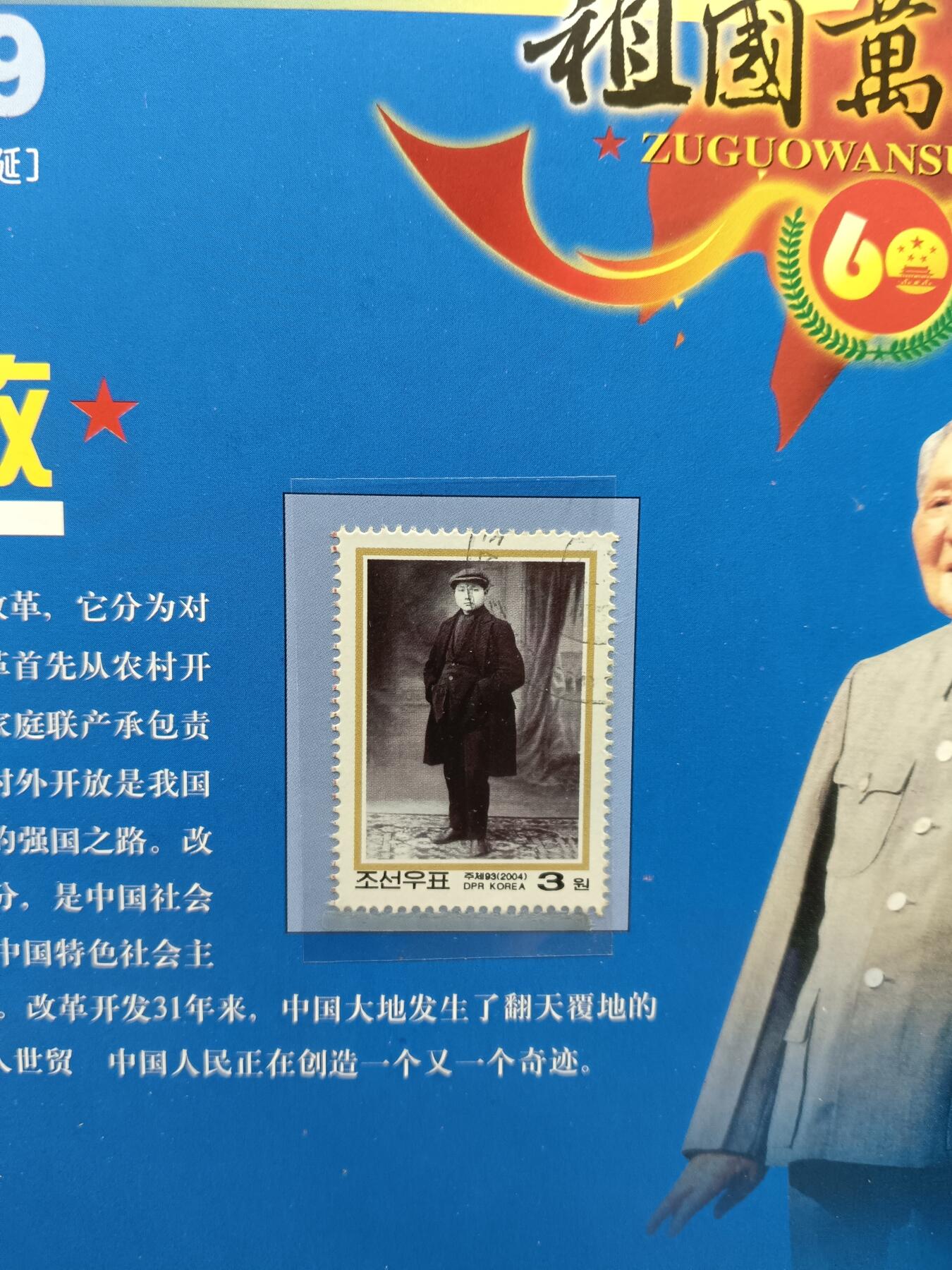 52期回流戒指饰品杂件纪念章丝路钱币专场 银质纪念章和邮票珍藏册