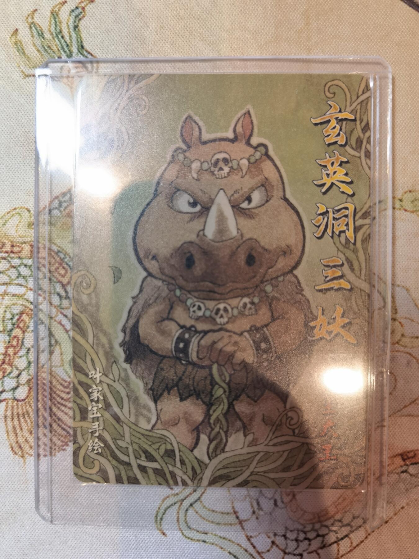 奇趣收藏卡牌拍卖第19场